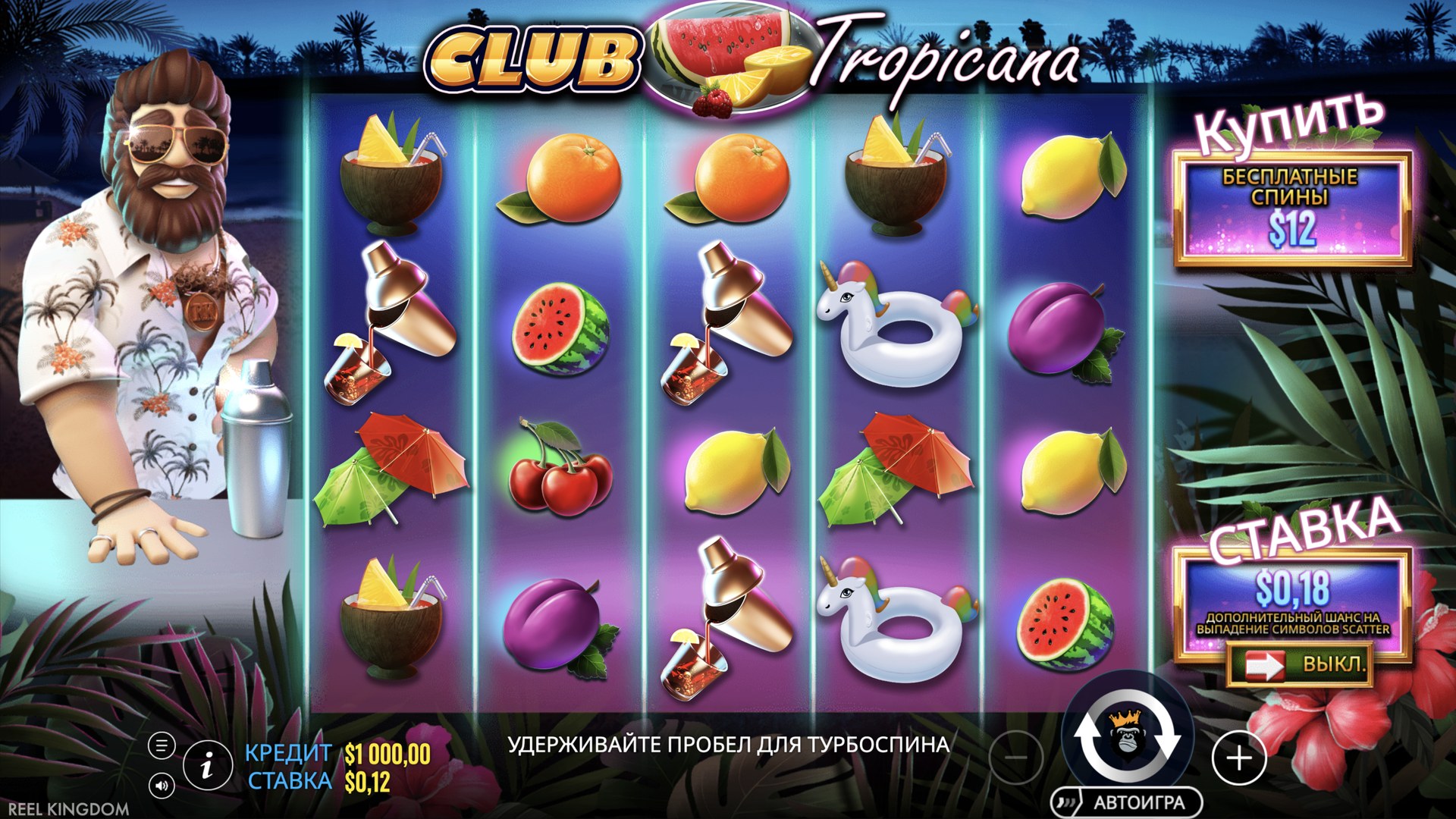 Club Tropicana