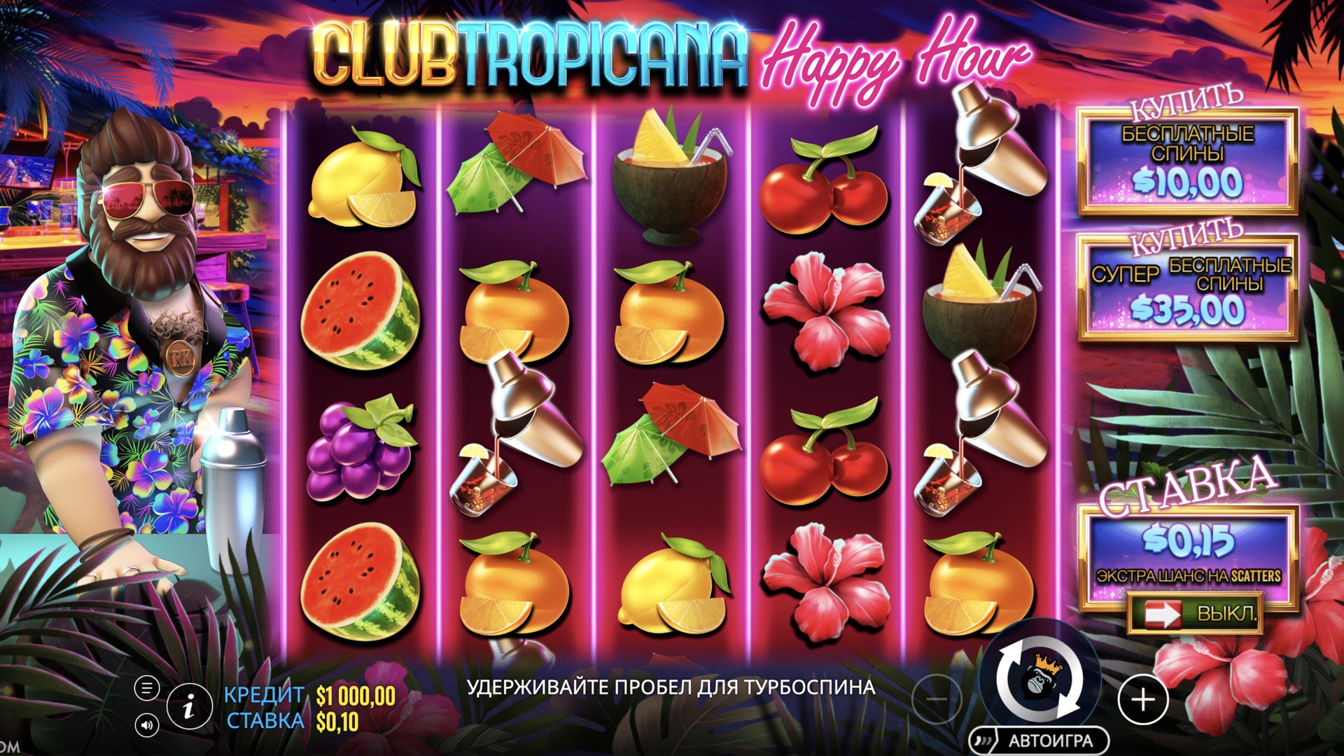 Club Tropicana – Happy Hour