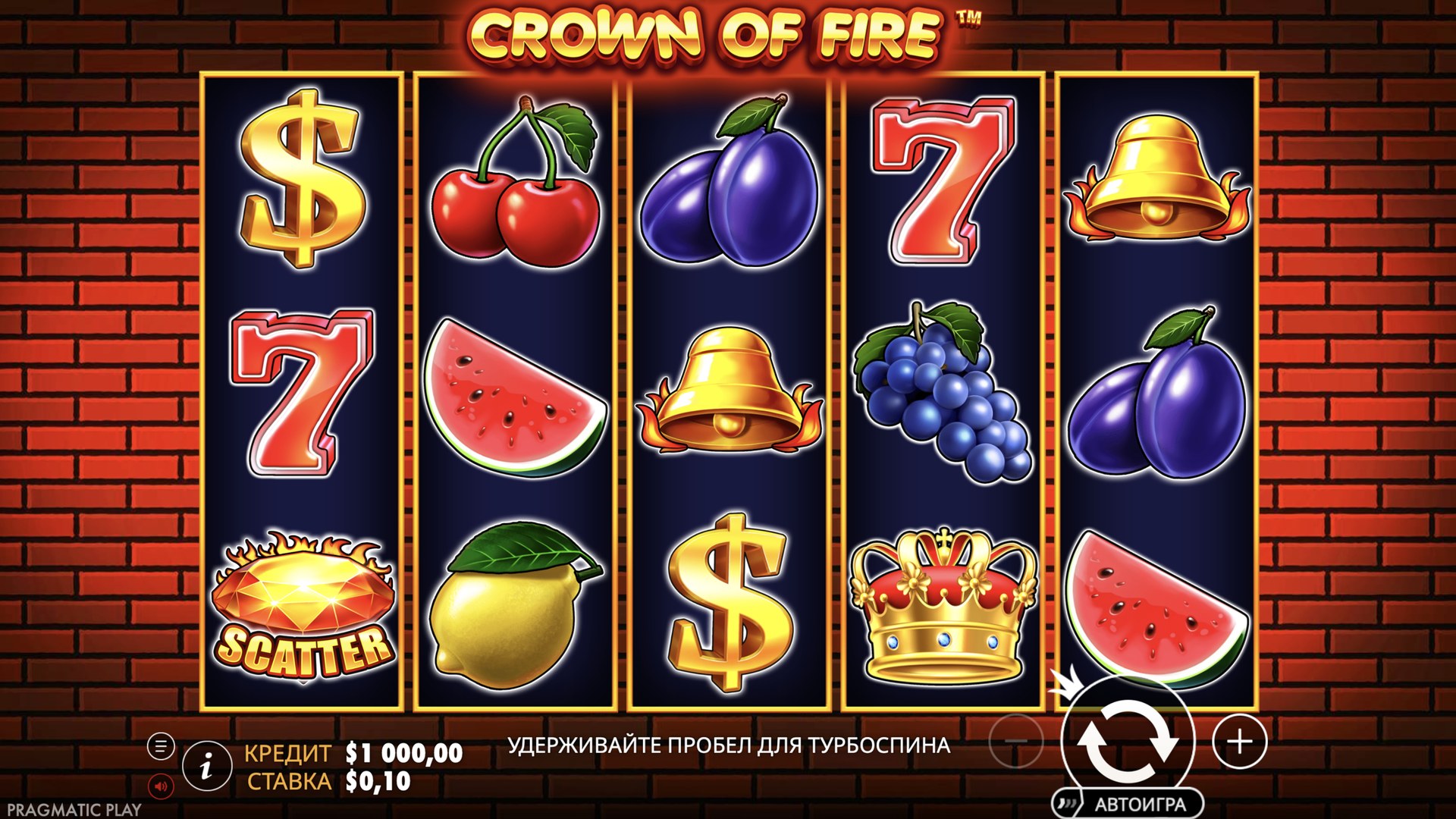 crown_of_fire
