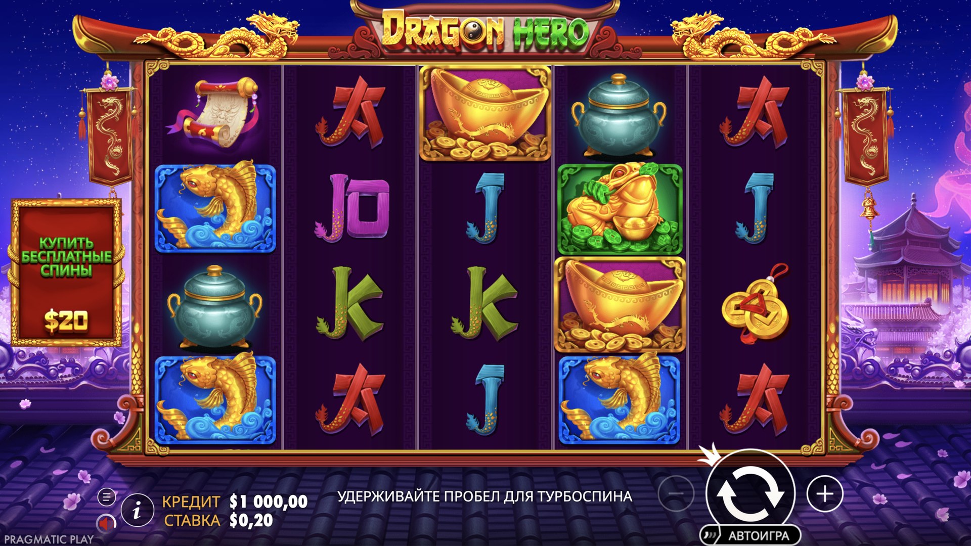 dragon_hero