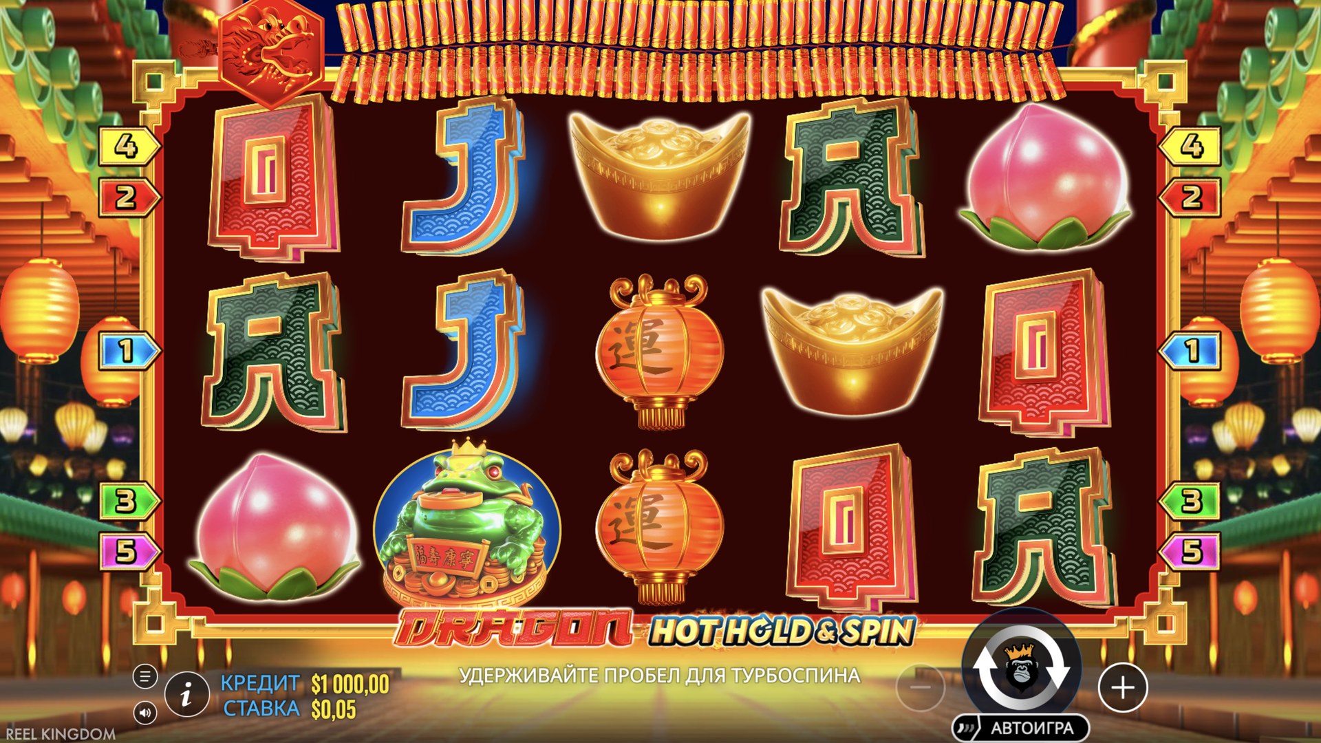 Dragon Hot Hold and Spin
