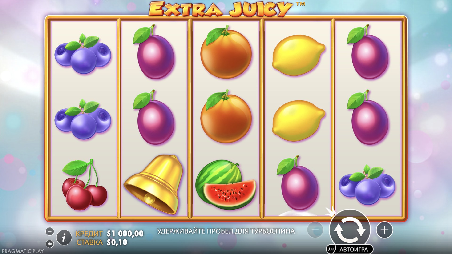 Extra Juicy