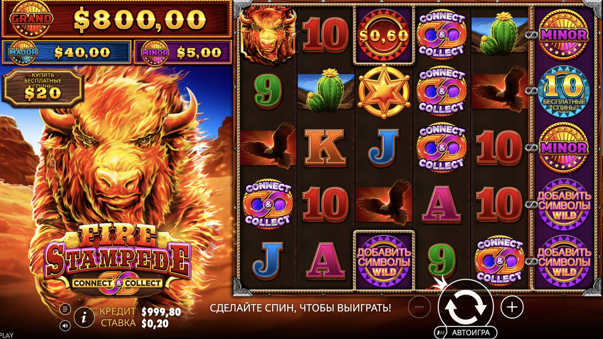 fire_stampede