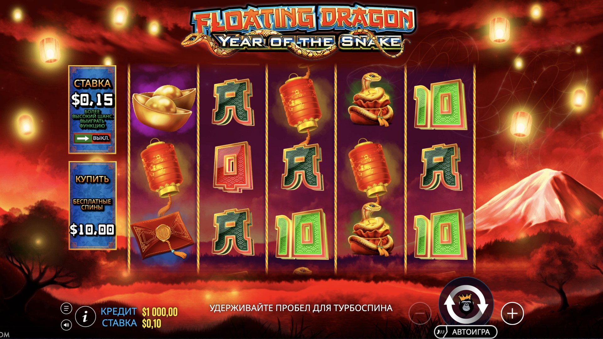 Floating Dragon – Year of the Snake
