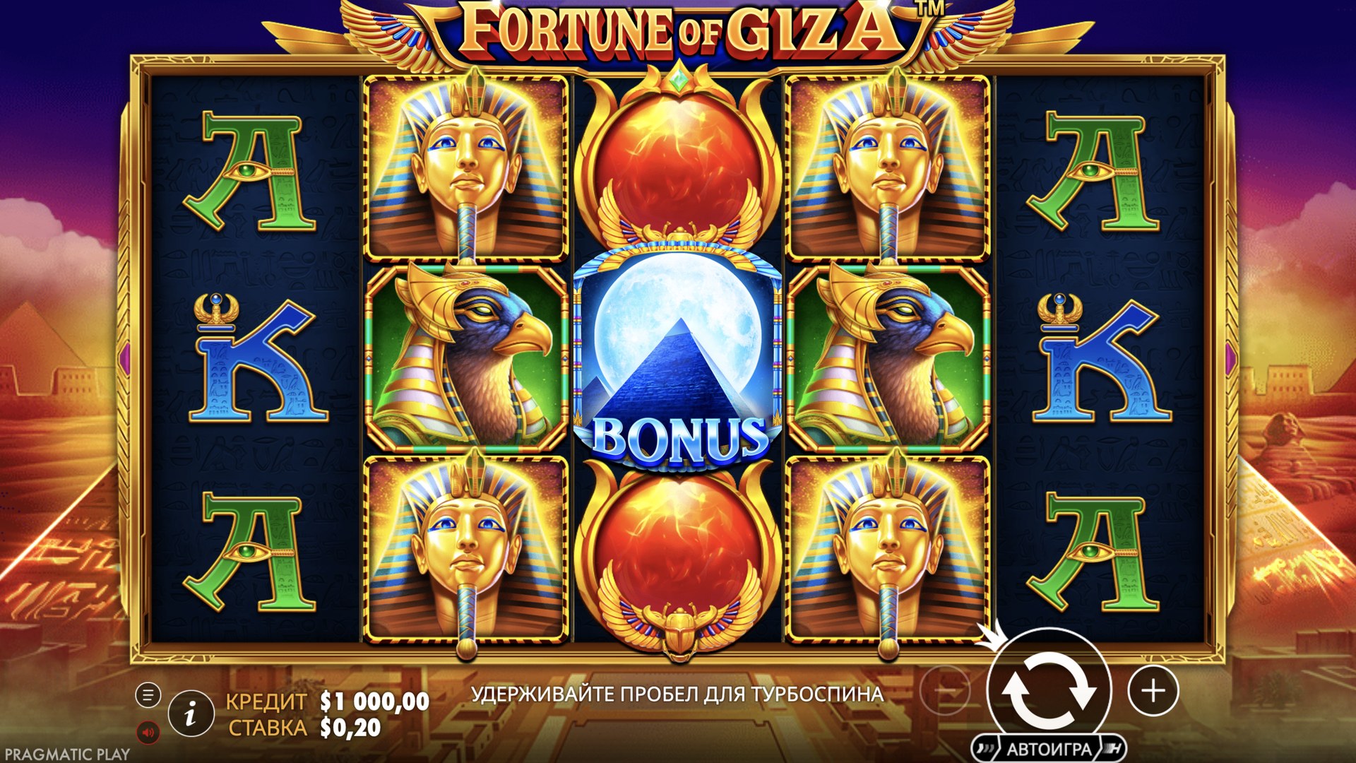Fortune of Giza