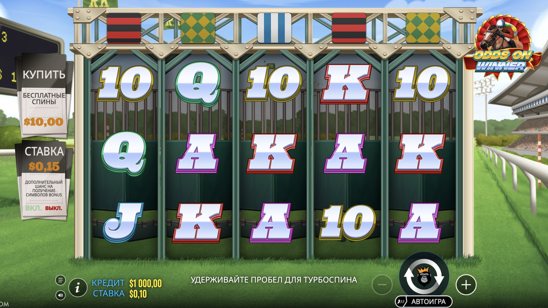 front_runner_odds_on