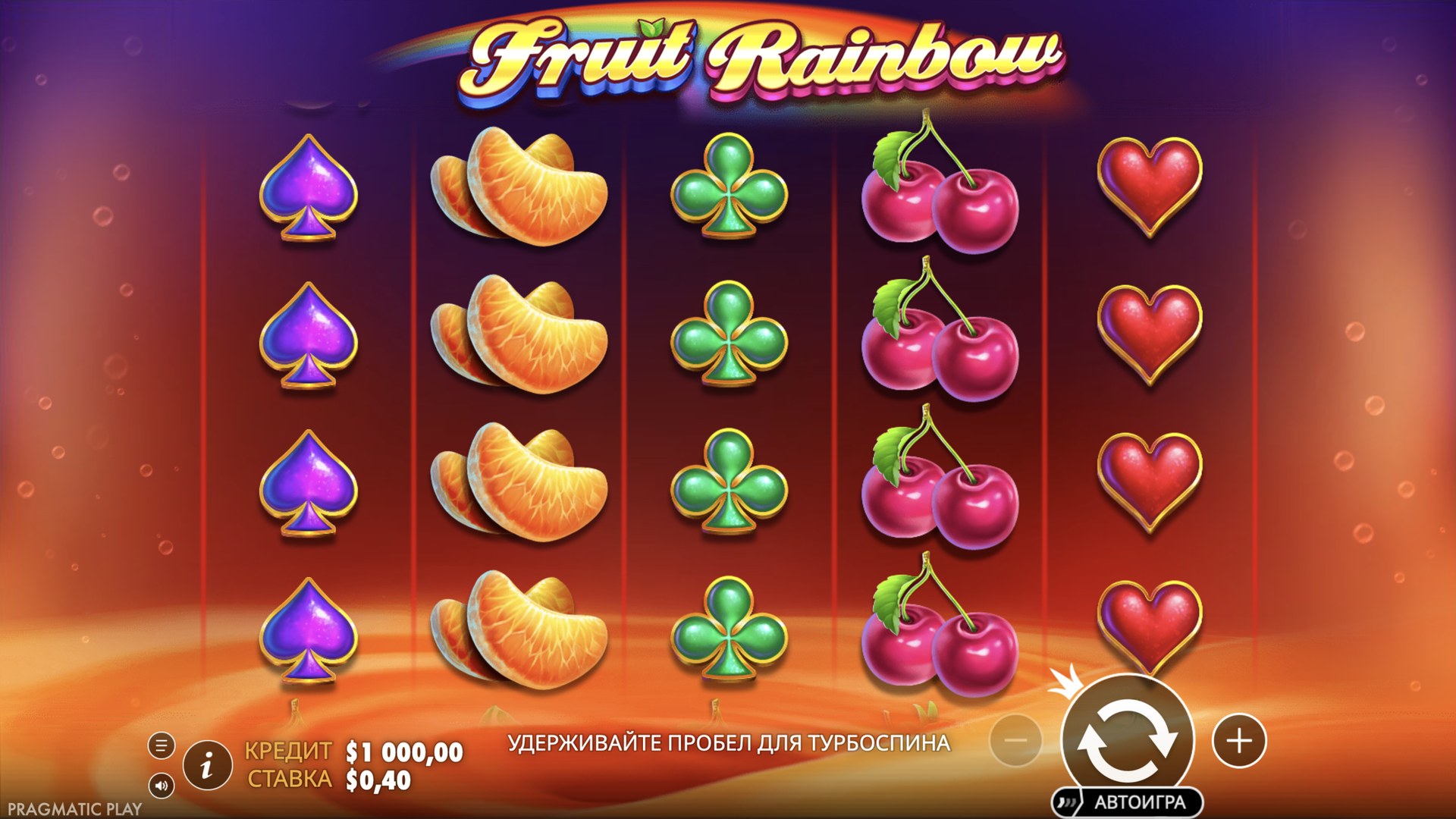 fruit_rainbow
