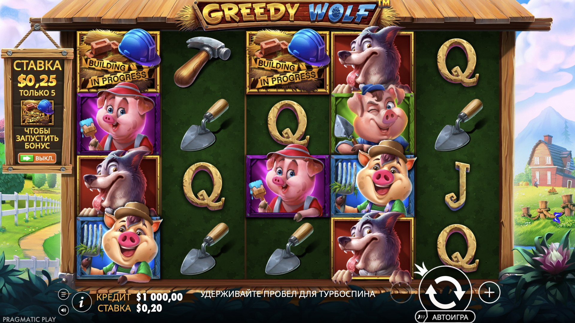 greedy_wolf