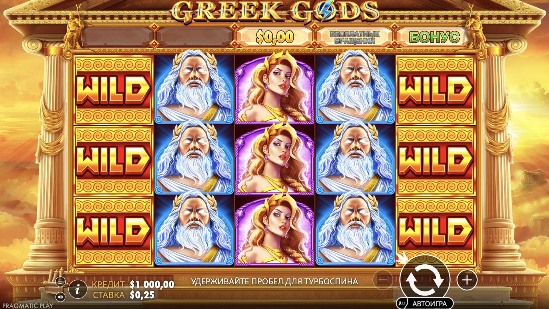 Greek Gods
