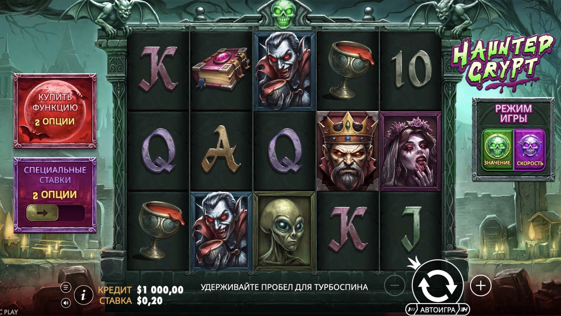 haunted_crypt