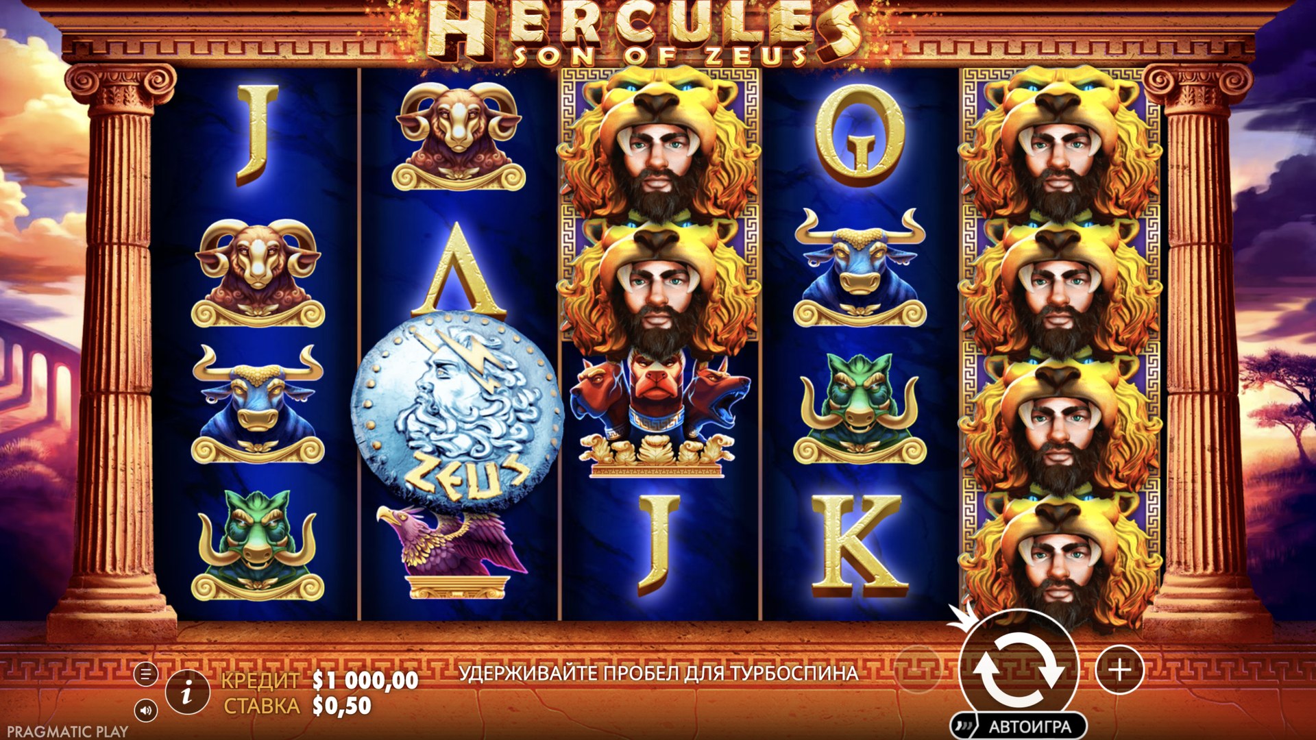 Hercules Son of Zeus