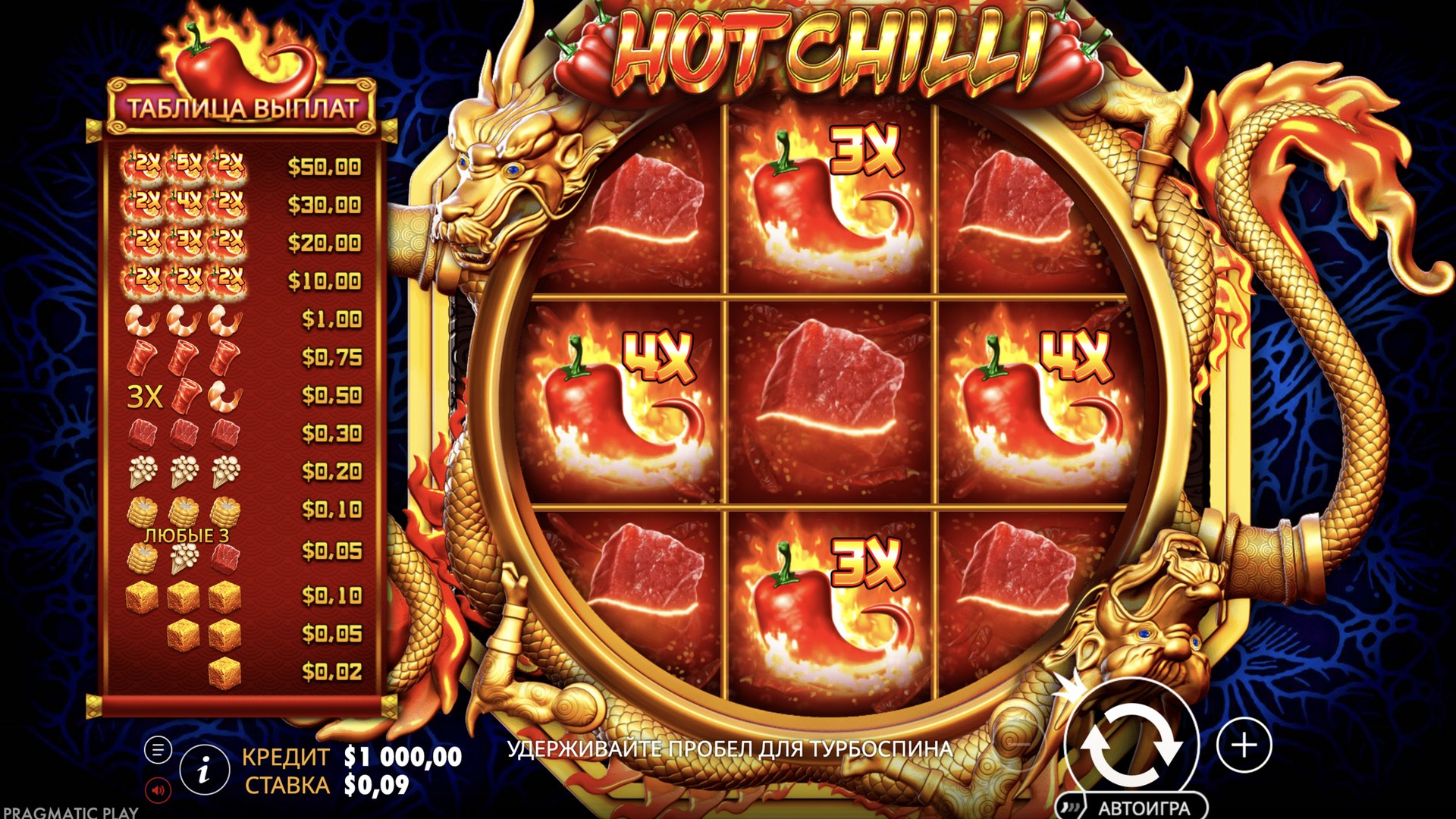 hot_chilli