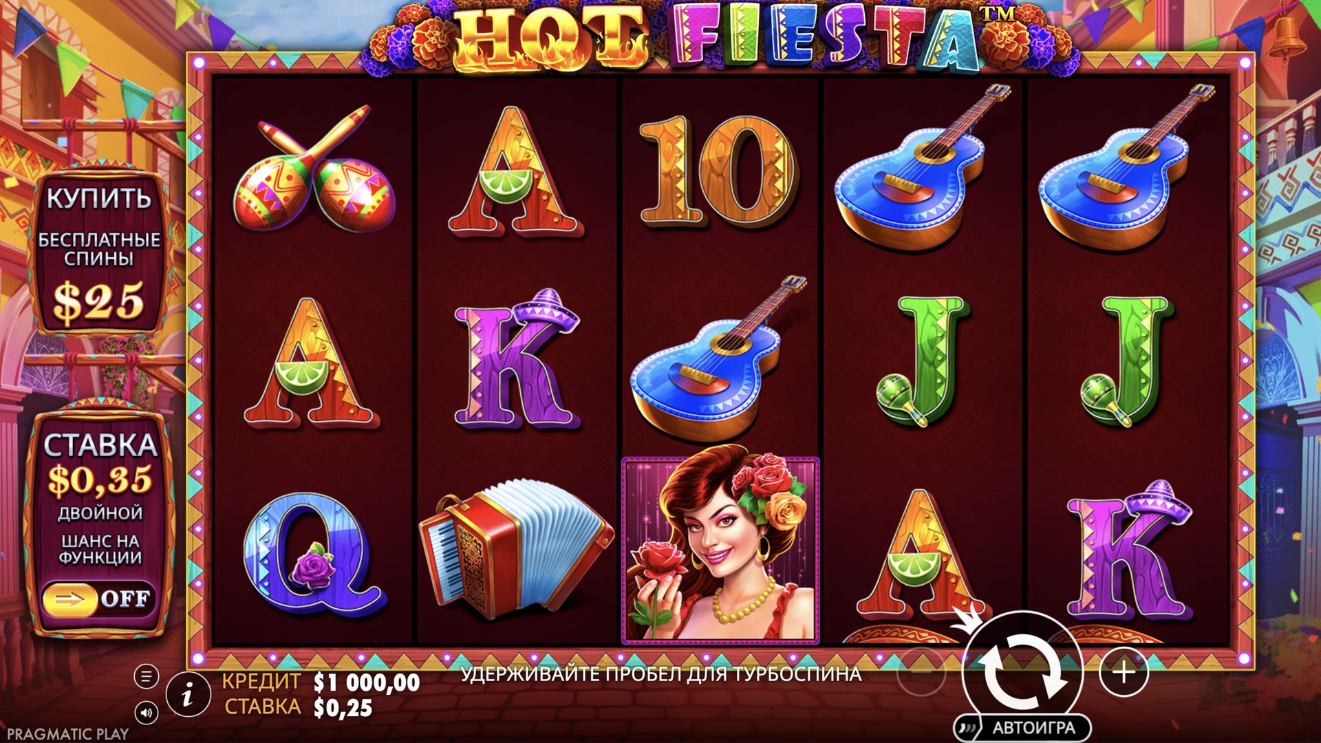 Hot Fiesta