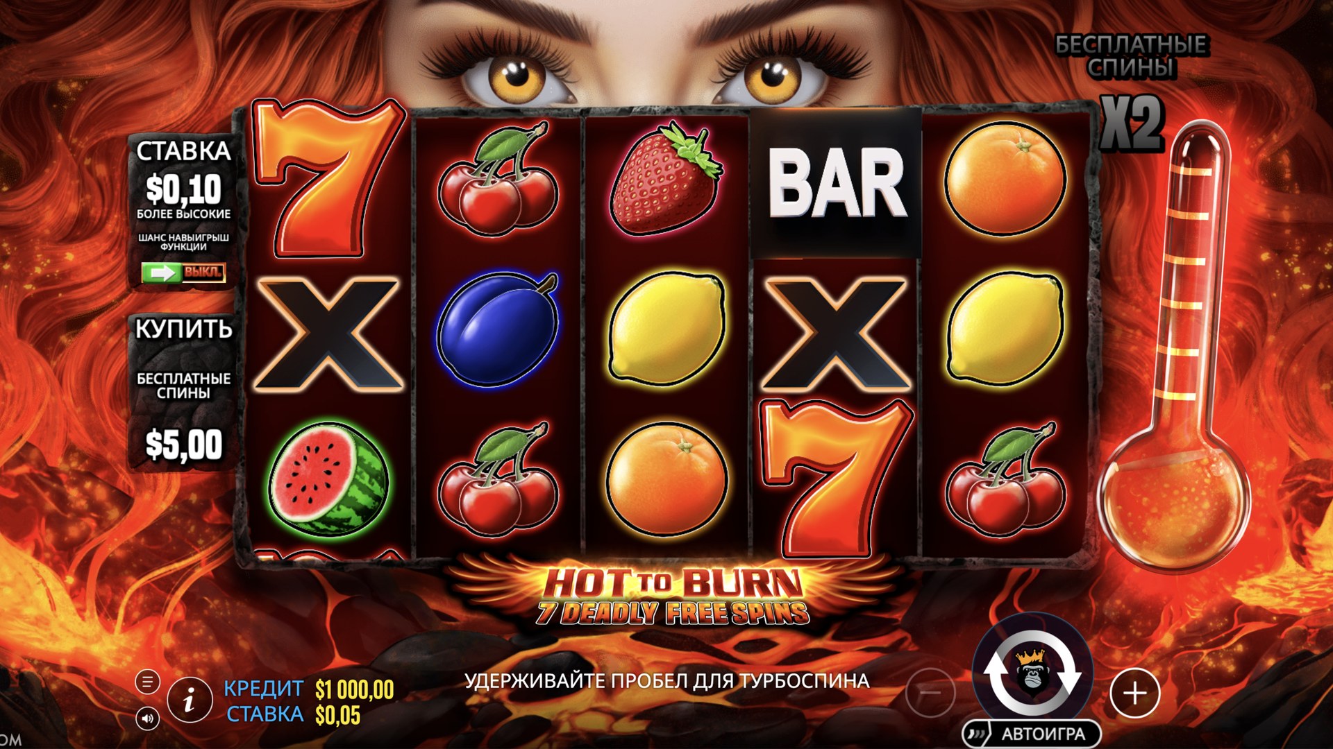 Hot to Burn – 7 Deadly Free Spins