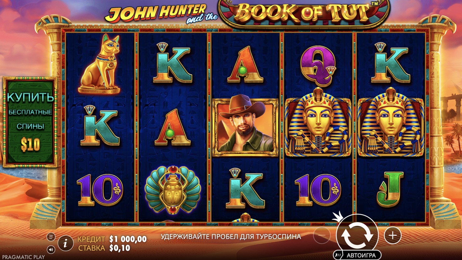 John Hunter and the Book of Tut