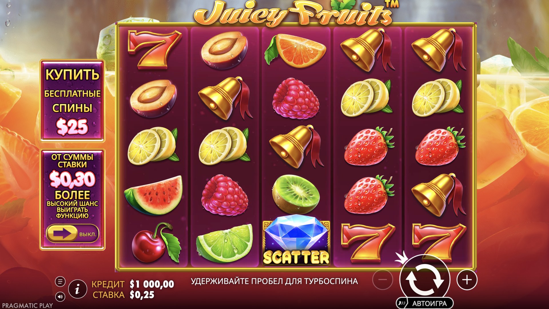 Juicy Fruits