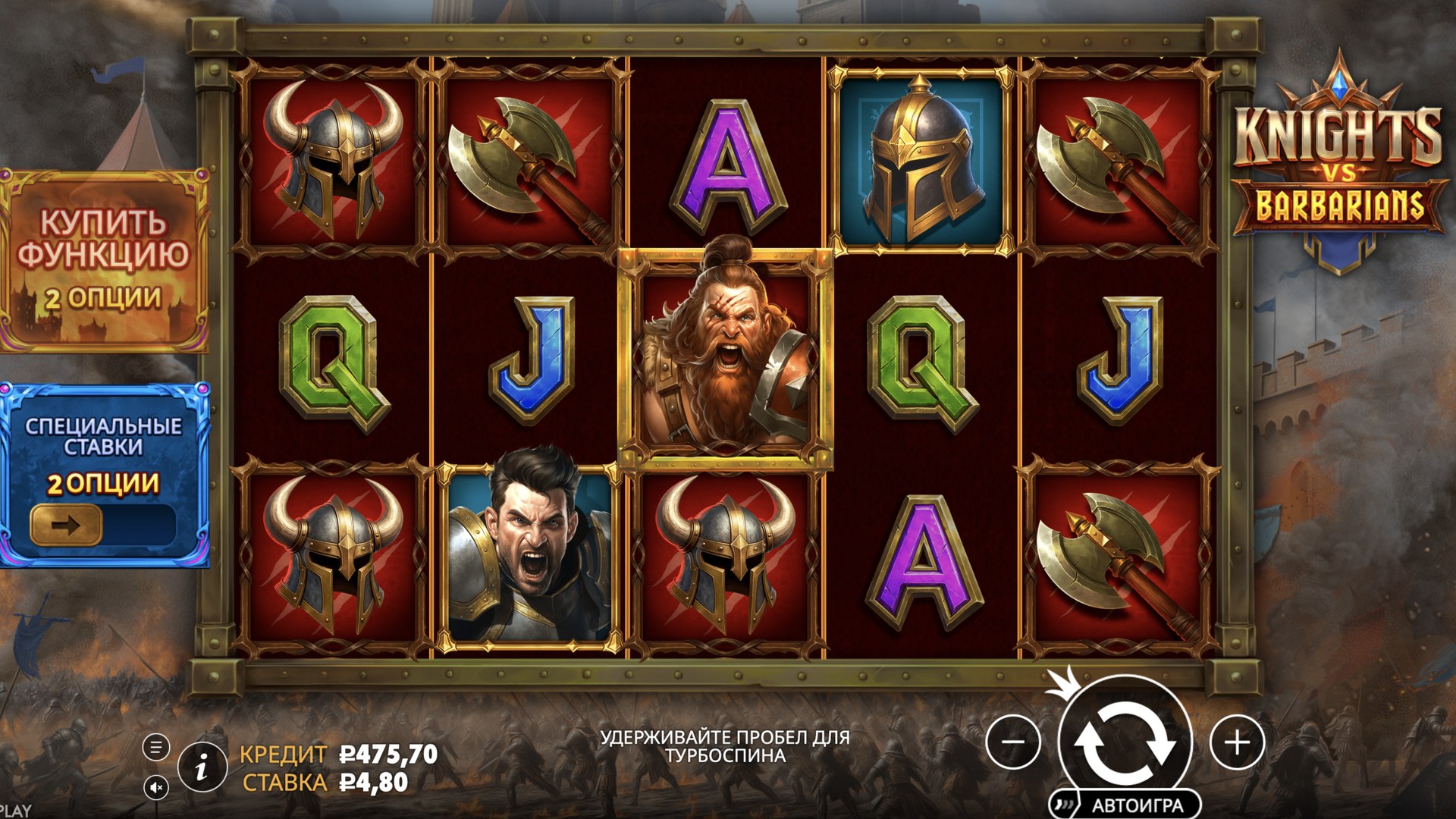 Knights vs Barbarians