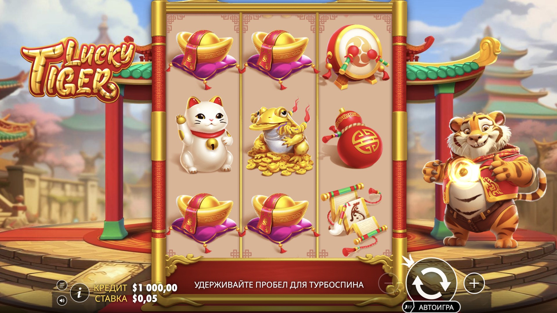 lucky_tiger