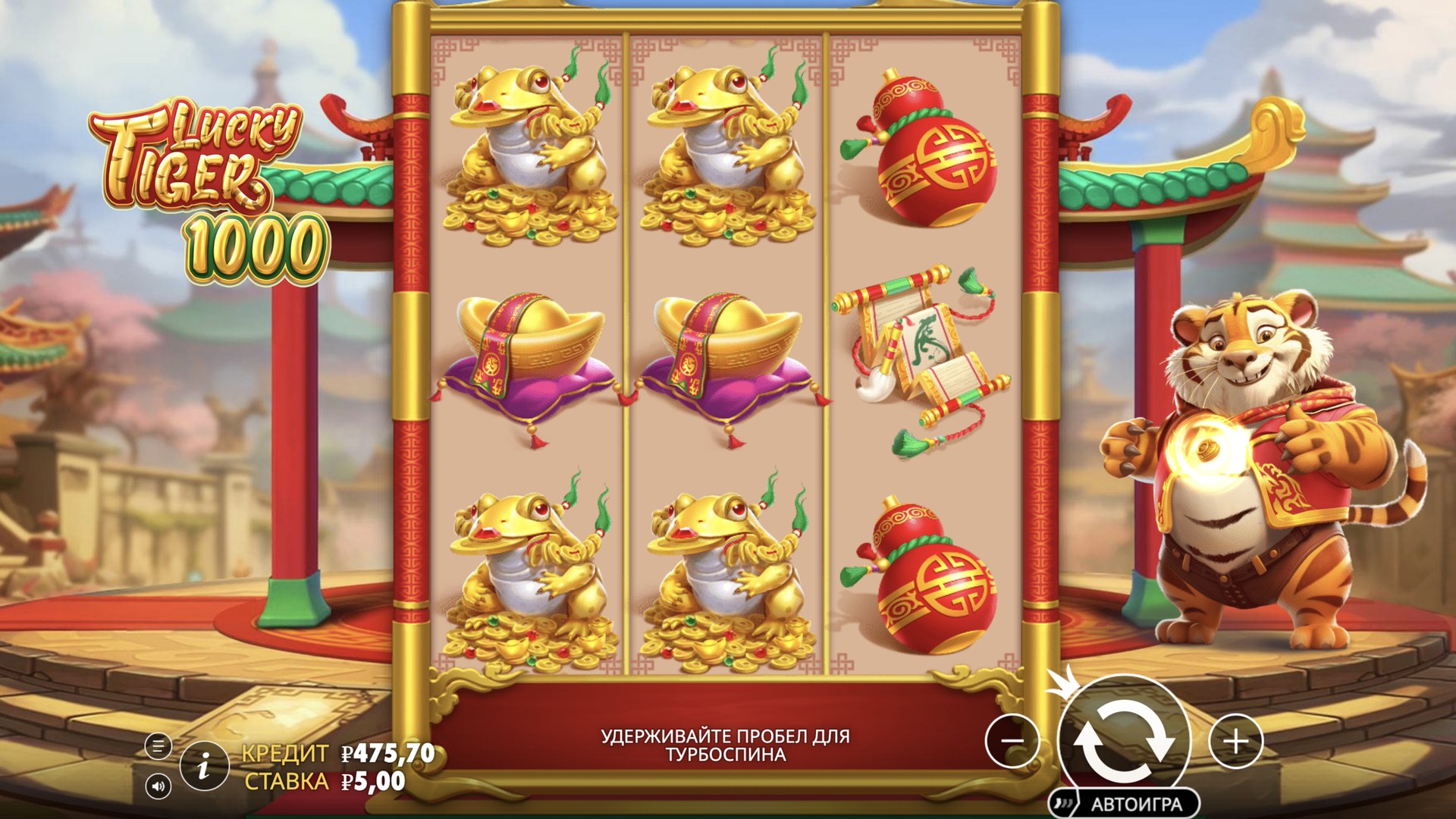 Lucky Tiger 1000