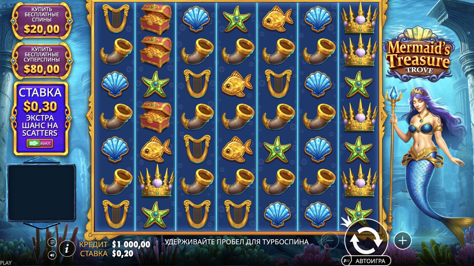 mermaids_treasure_trove
