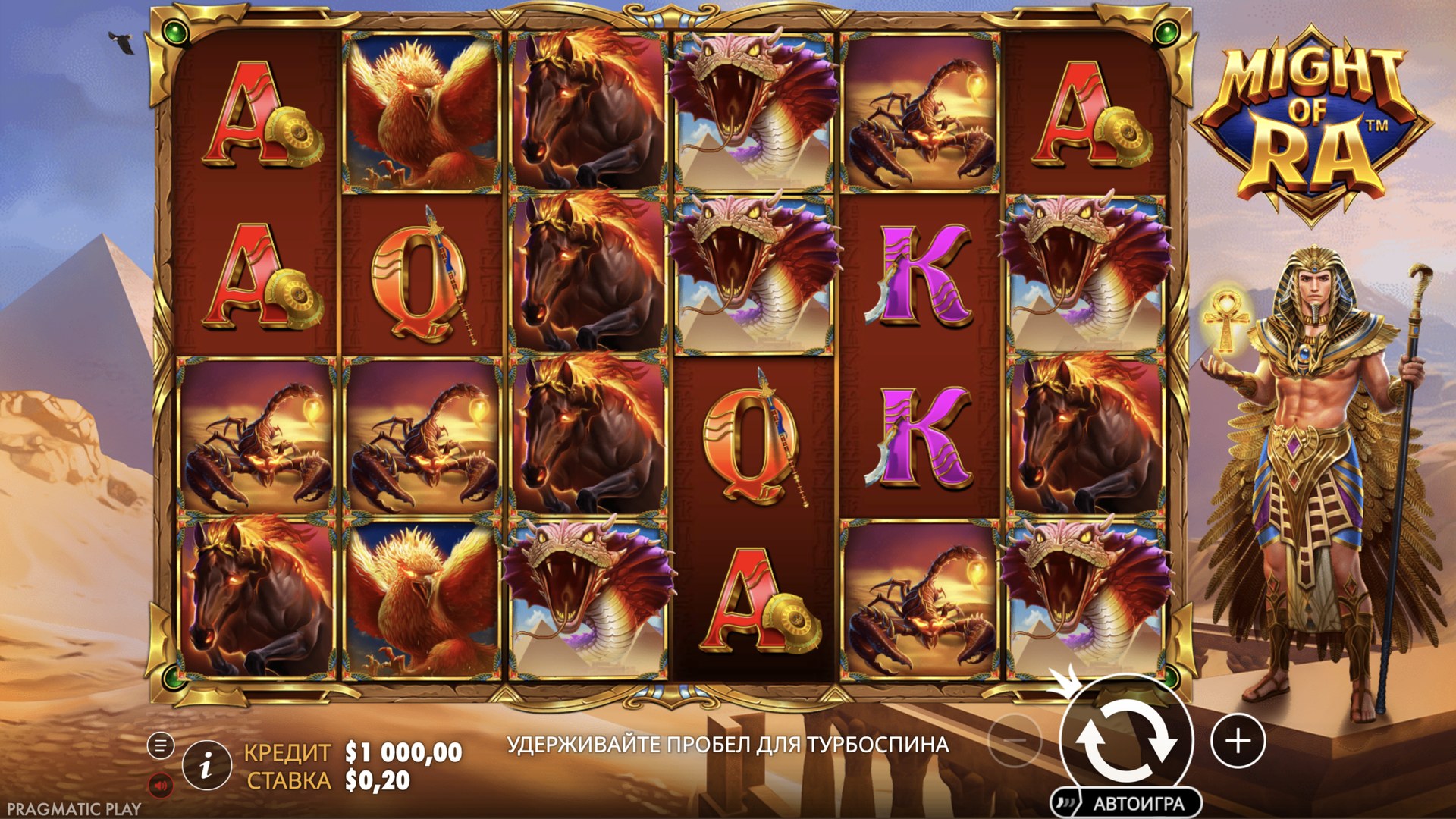Might of Ra