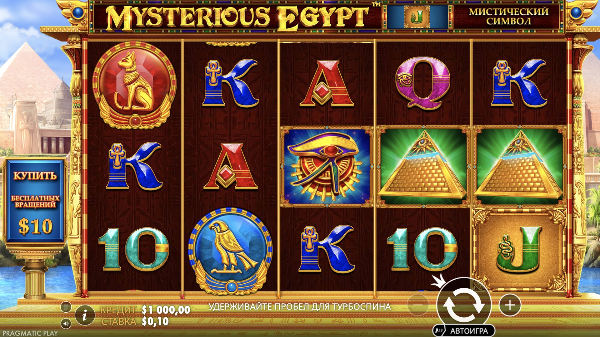 Mysterious Egypt