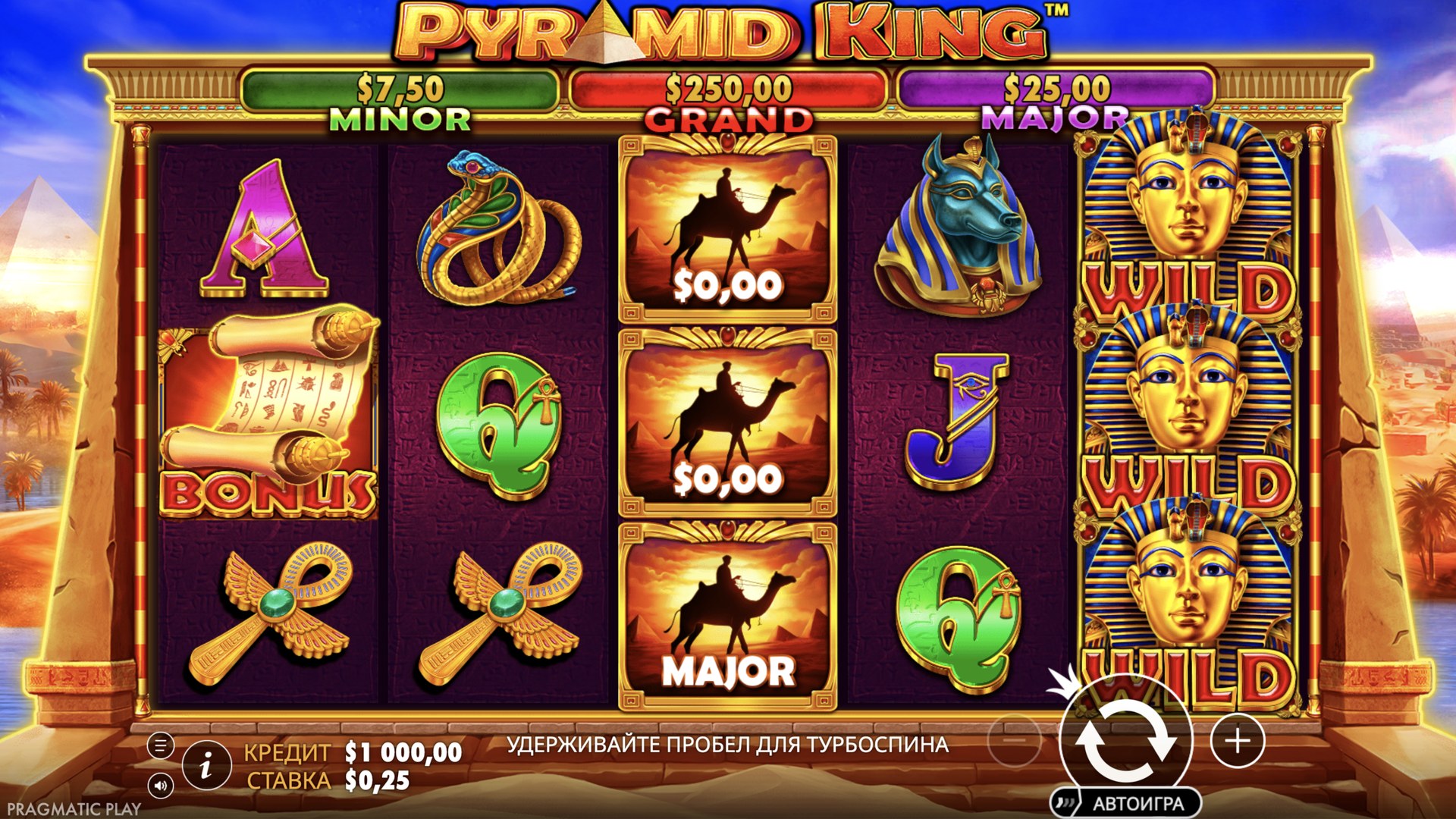 Pyramid King