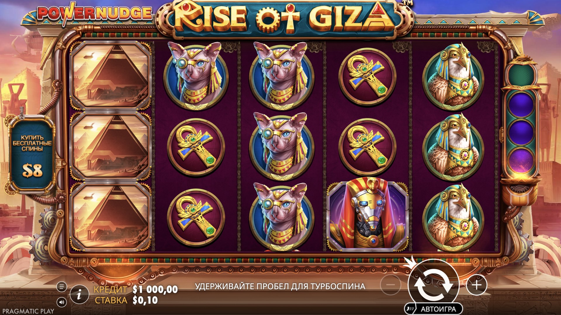 rise_of_giza_powernudge