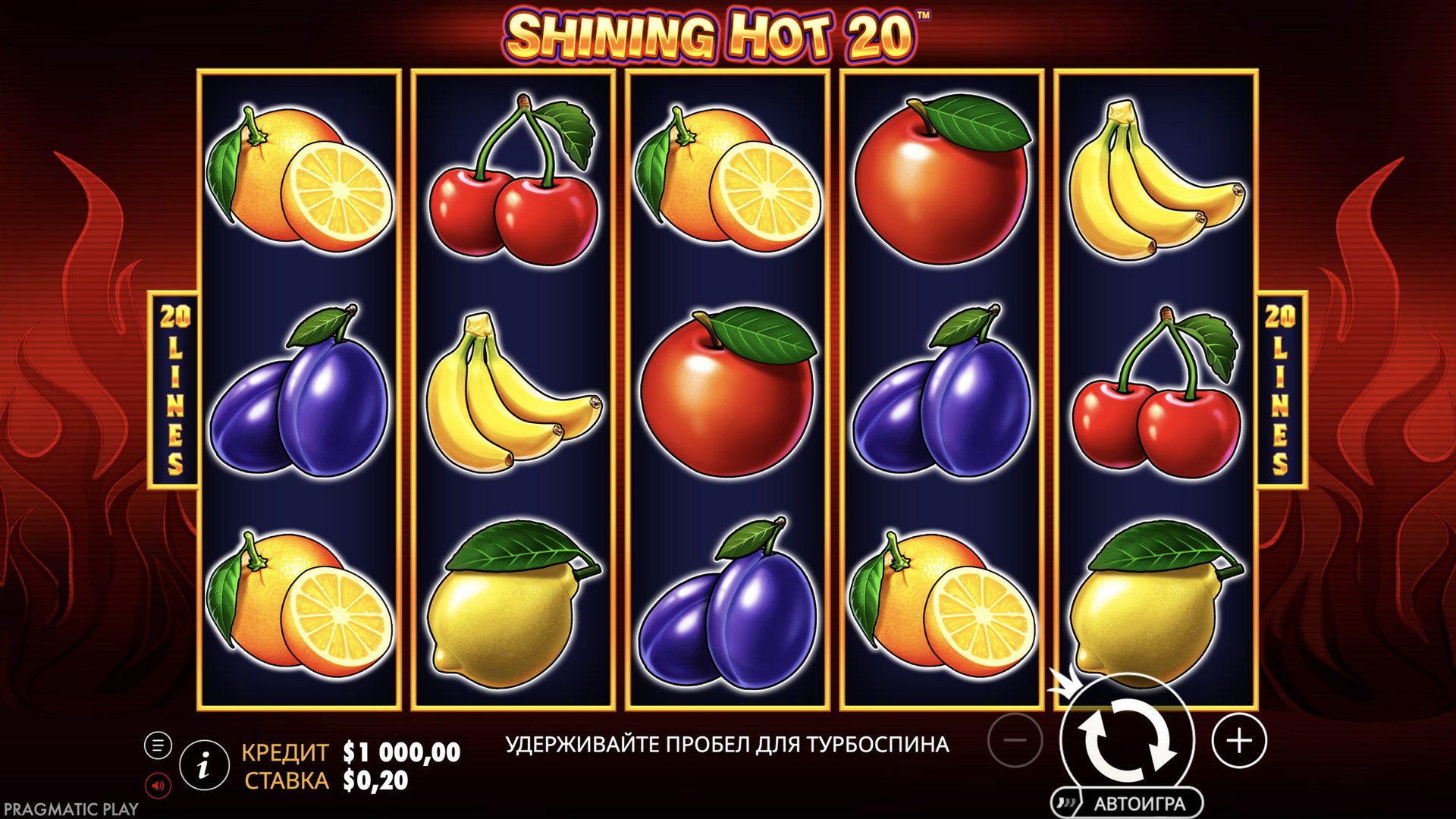 Shining Hot 20