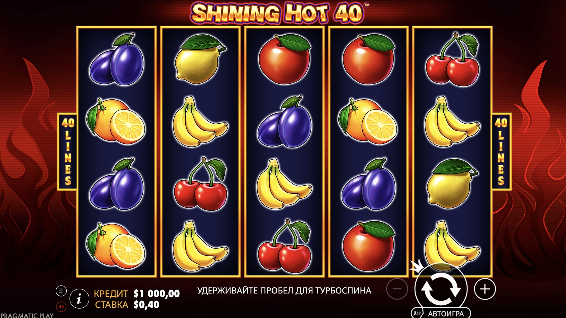 shining_hot_40