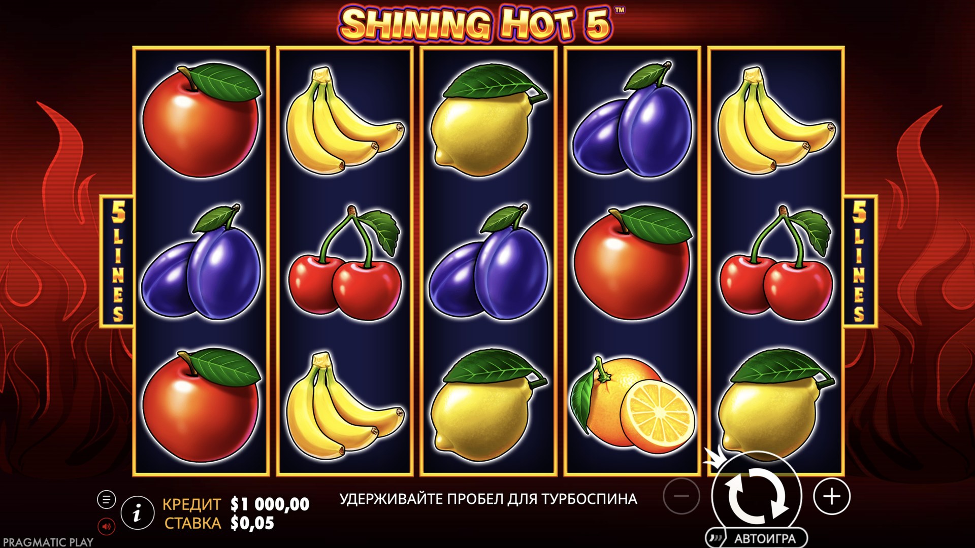 Shining Hot 5