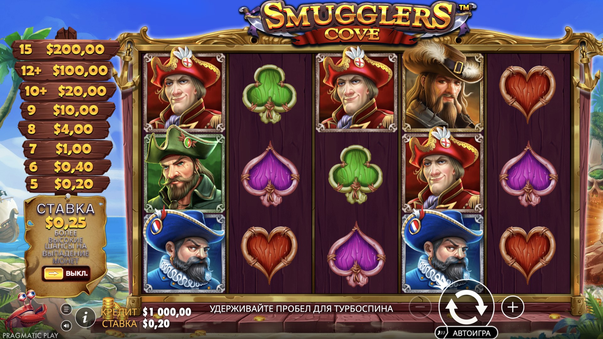 smugglers_cove