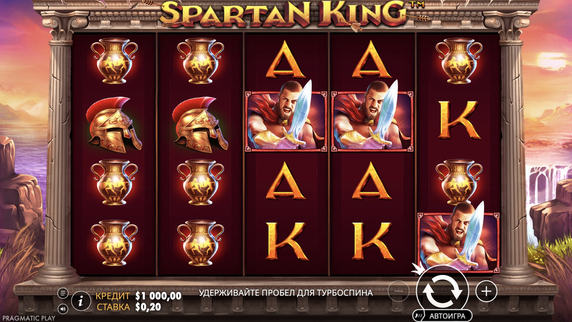 Spartan King