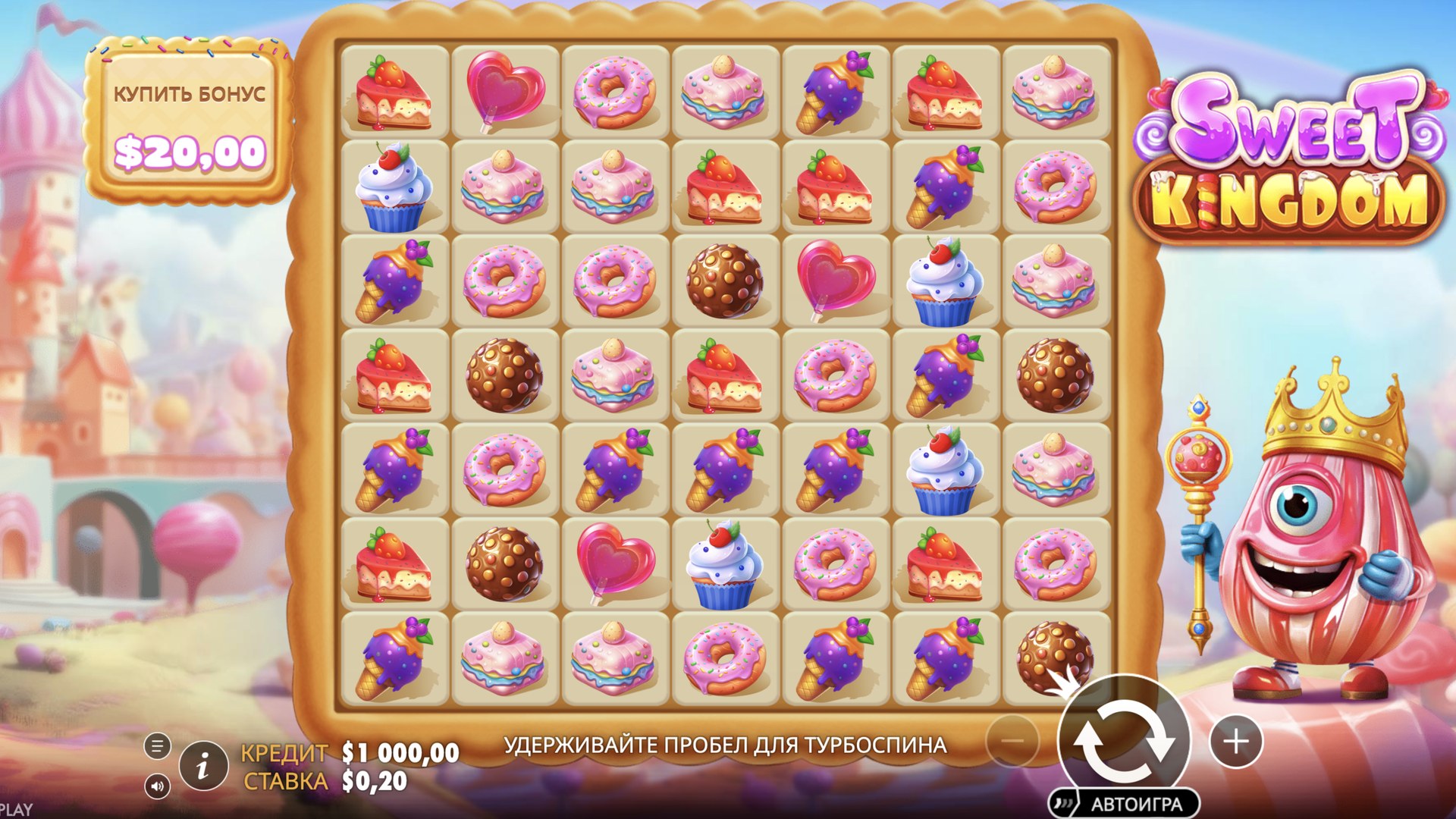 Sweet Kingdom