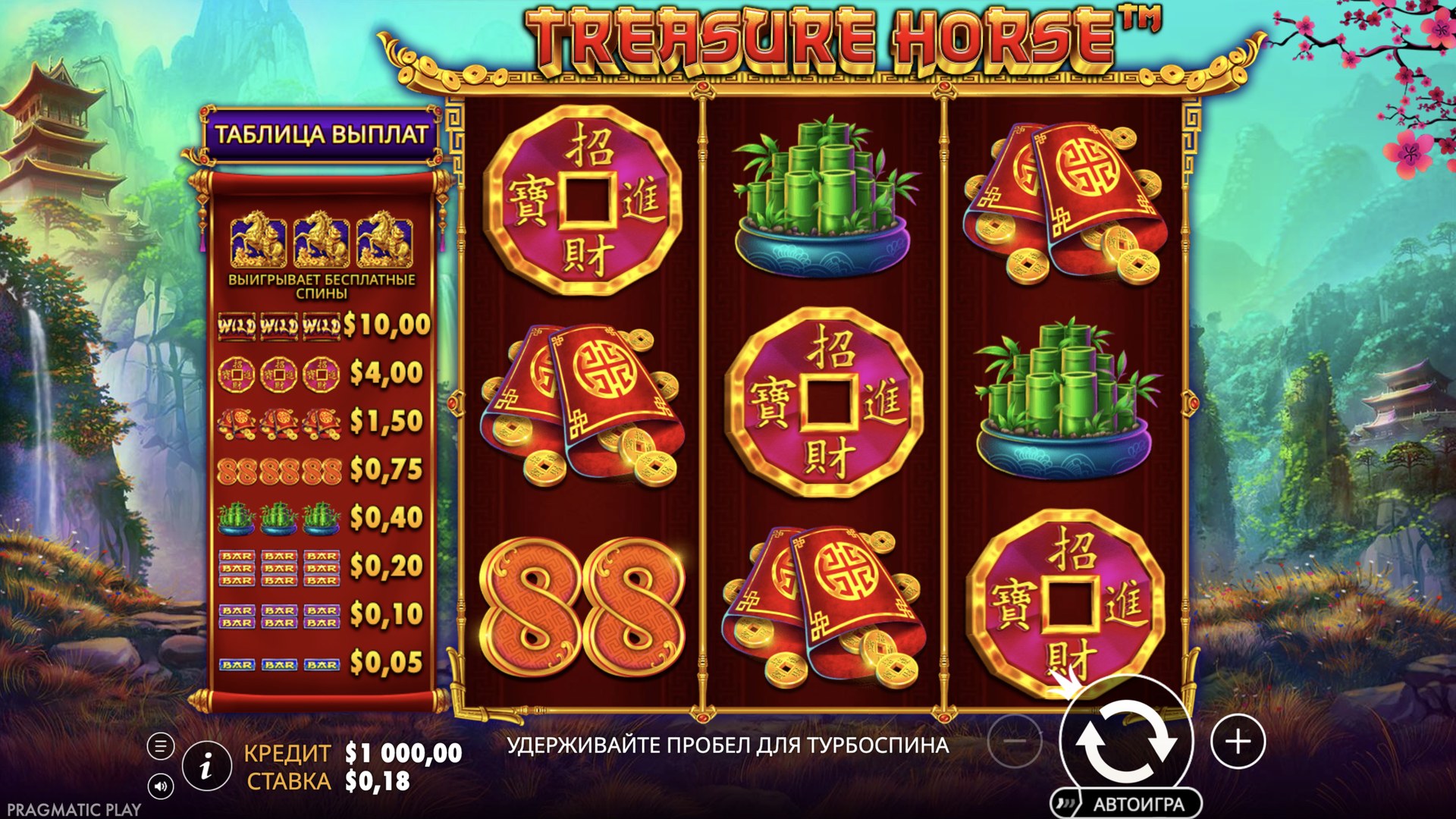 Treasure Horse