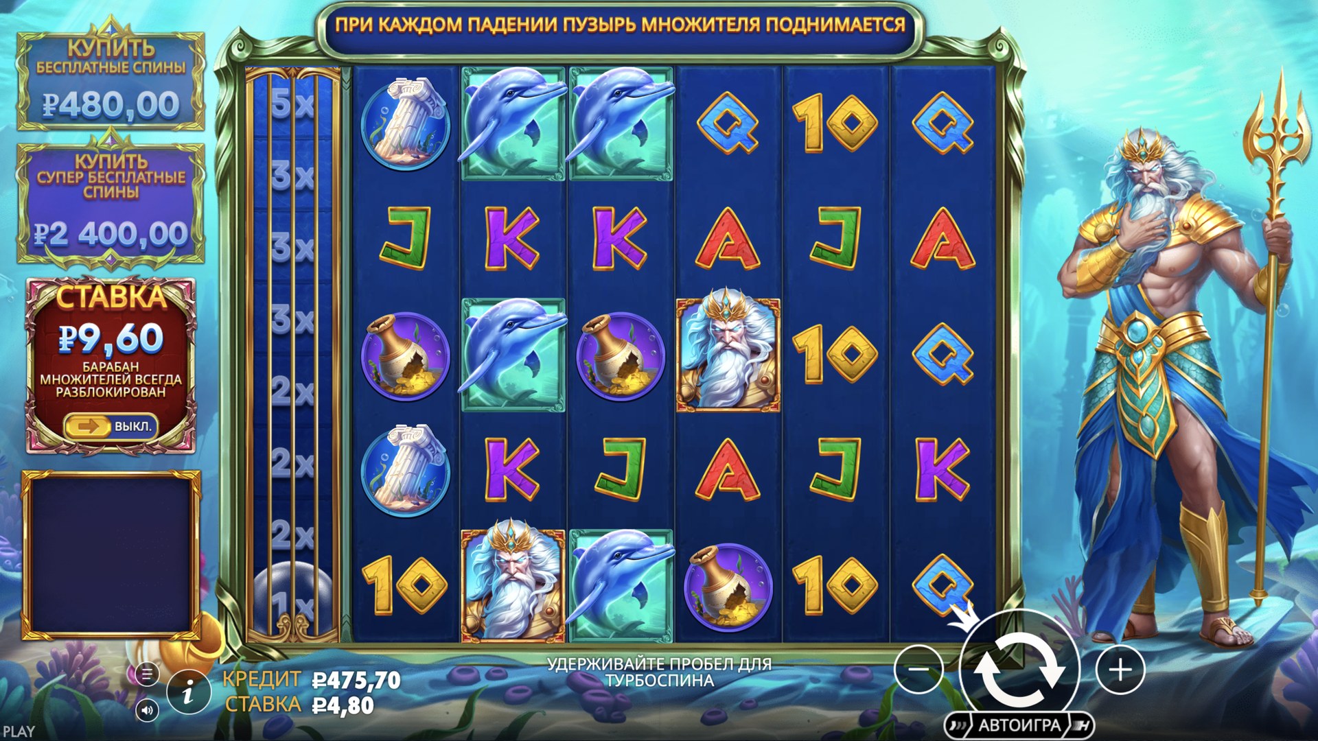 waves_of_poseidon