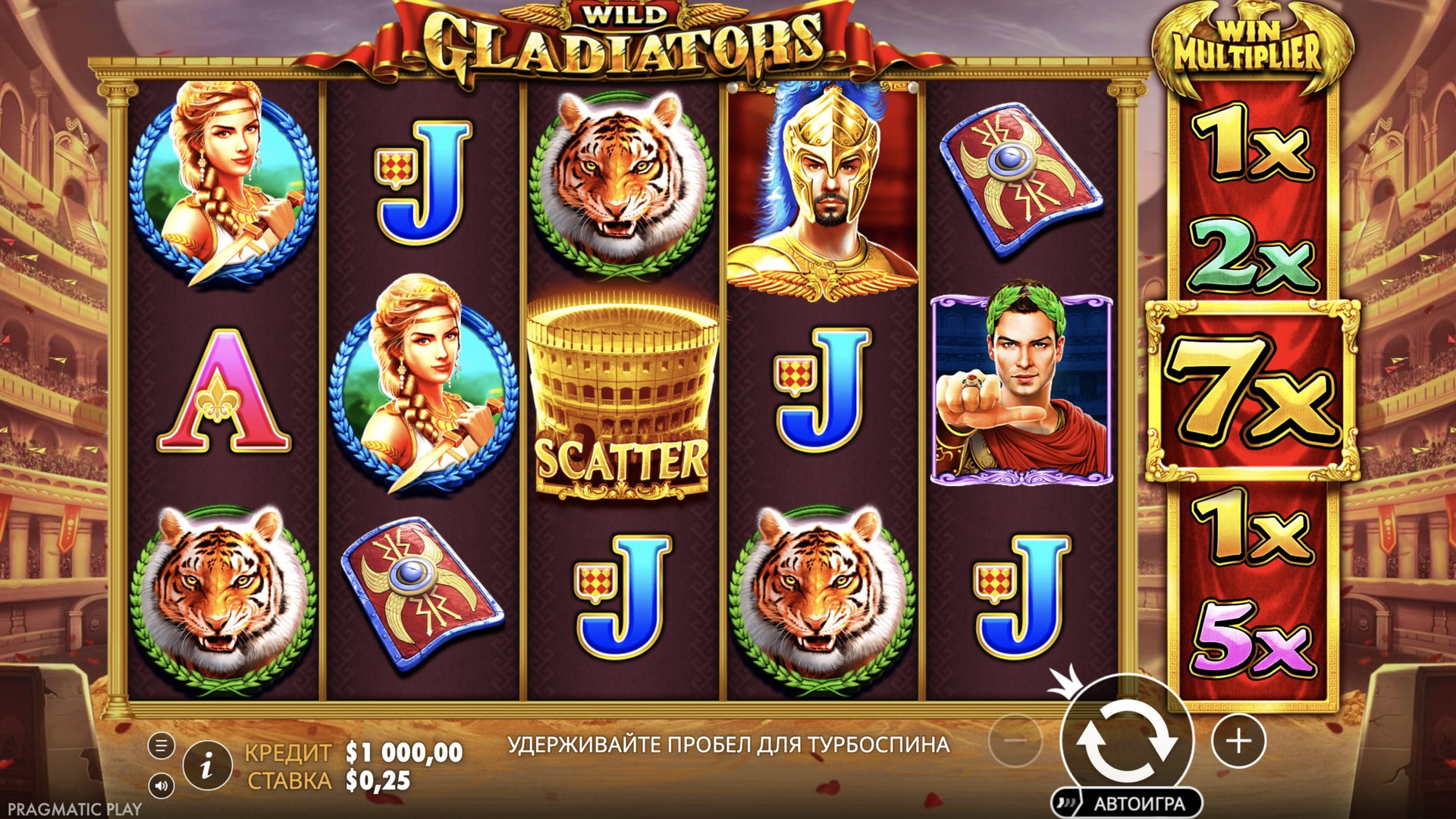 wild_gladiators