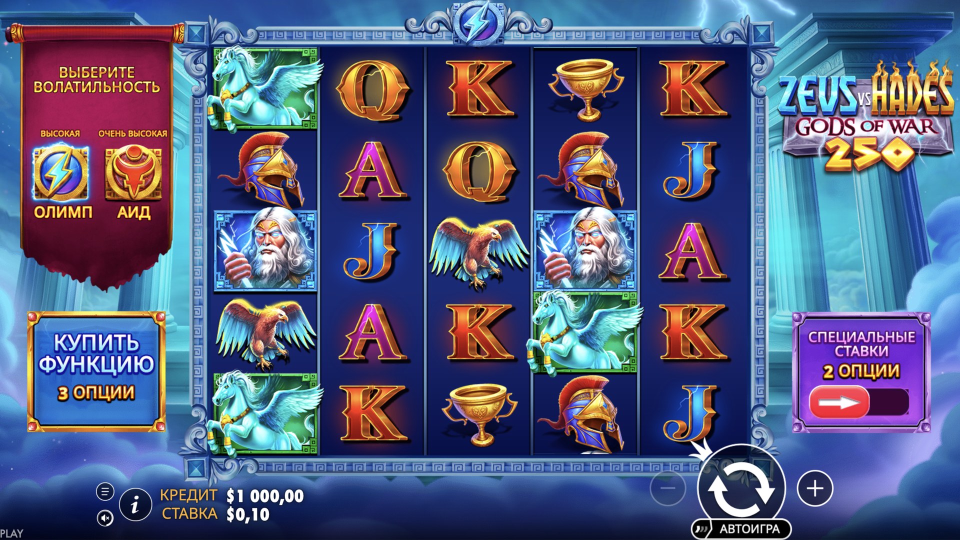 Zeus vs Hades – Gods of War 250