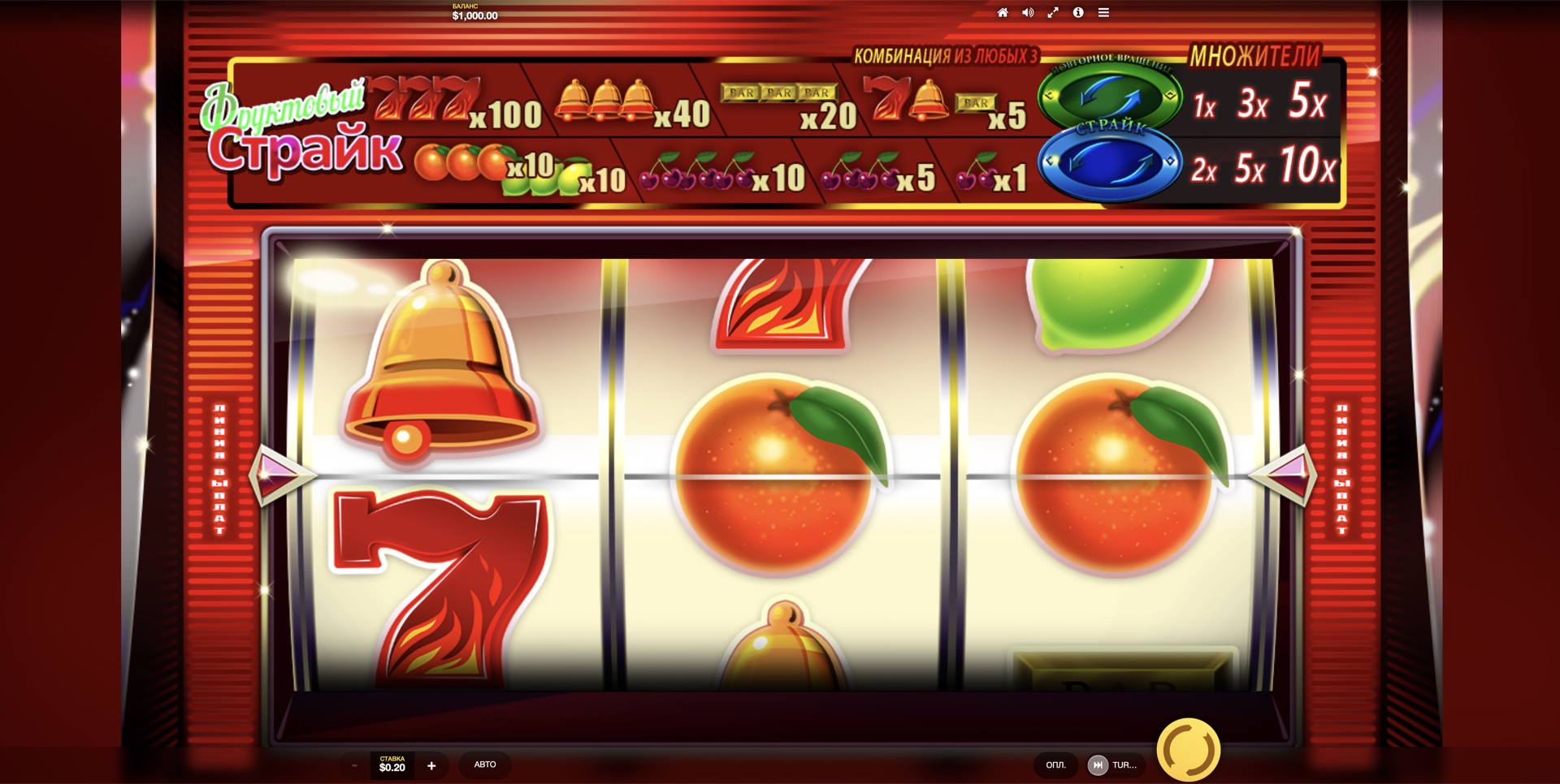 Fruit Strike