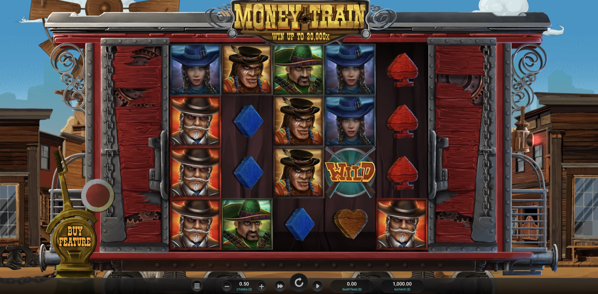 money_train