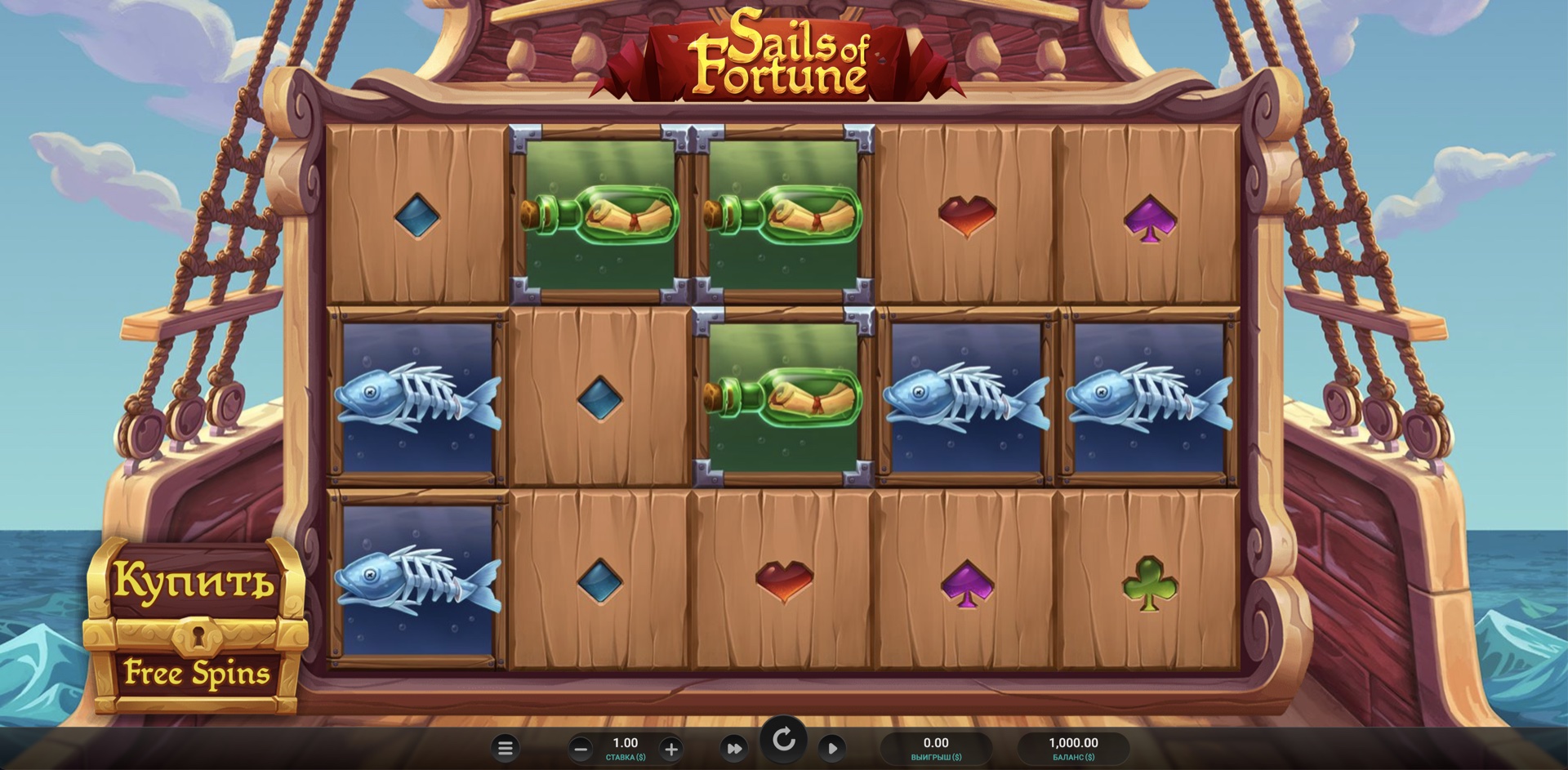 Sails of Fortune