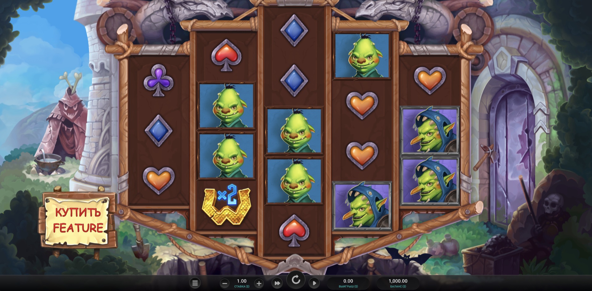 Trolls’ Gold