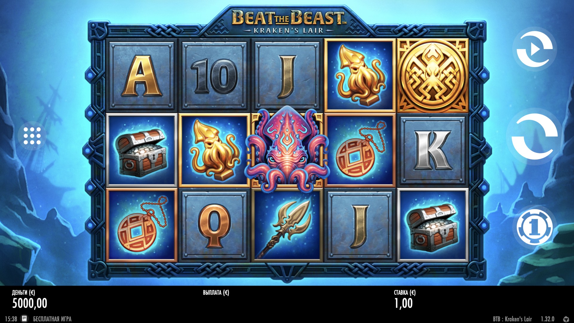 Beat the Beast: Kraken's Lair
