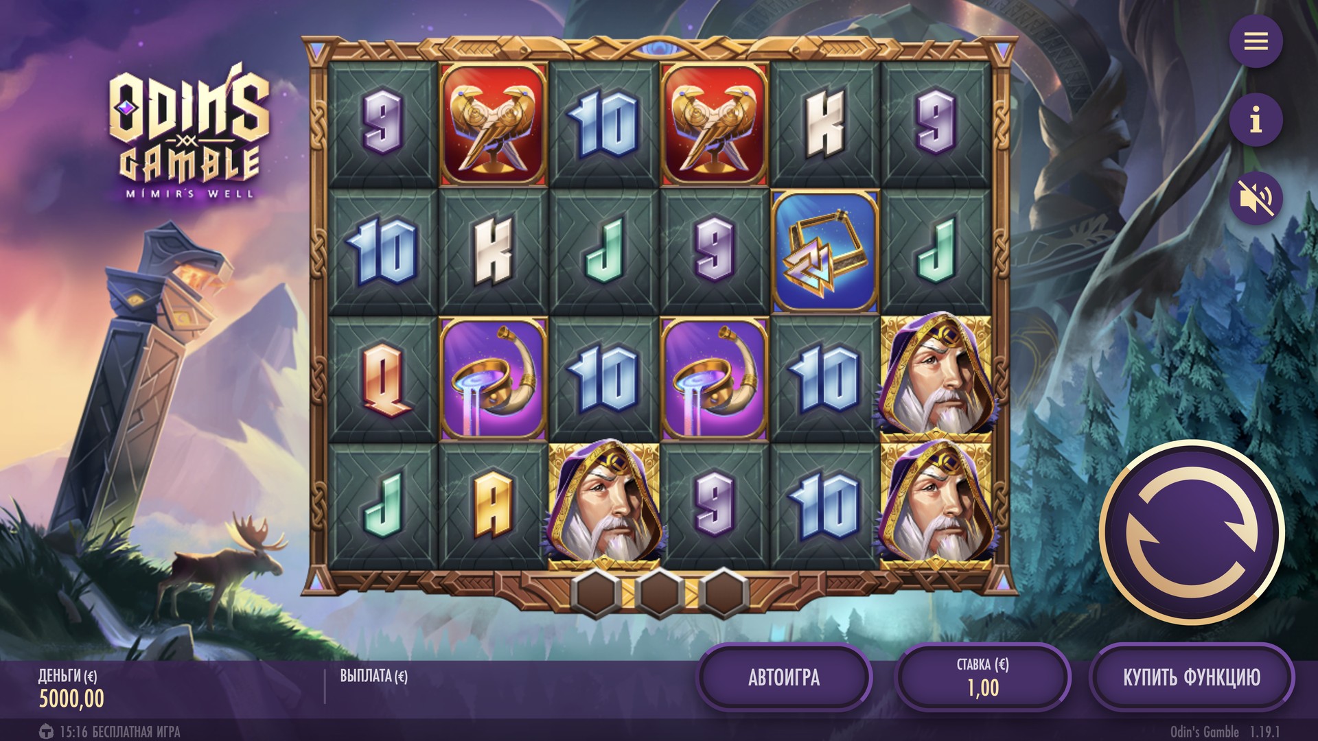 Odin’s Gamble Reborn