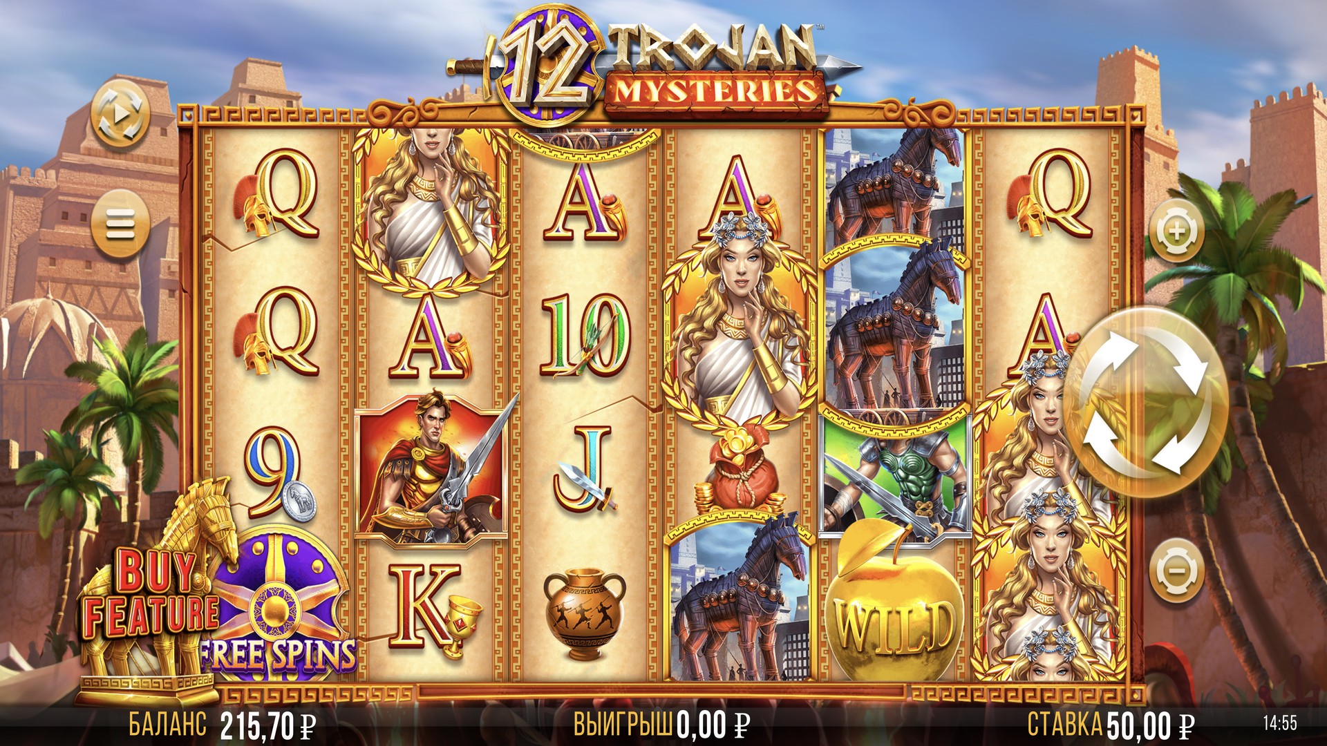 12 Trojan Mysteries