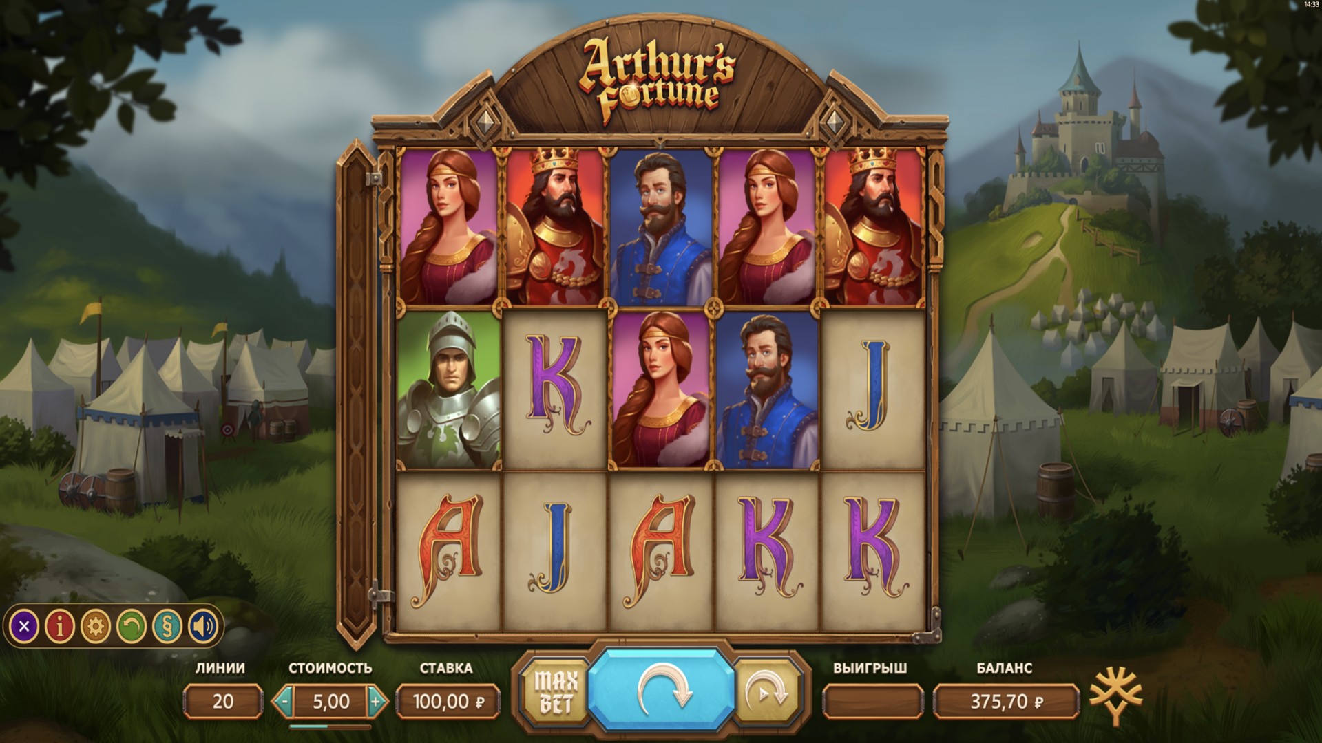 arthurs_fortune