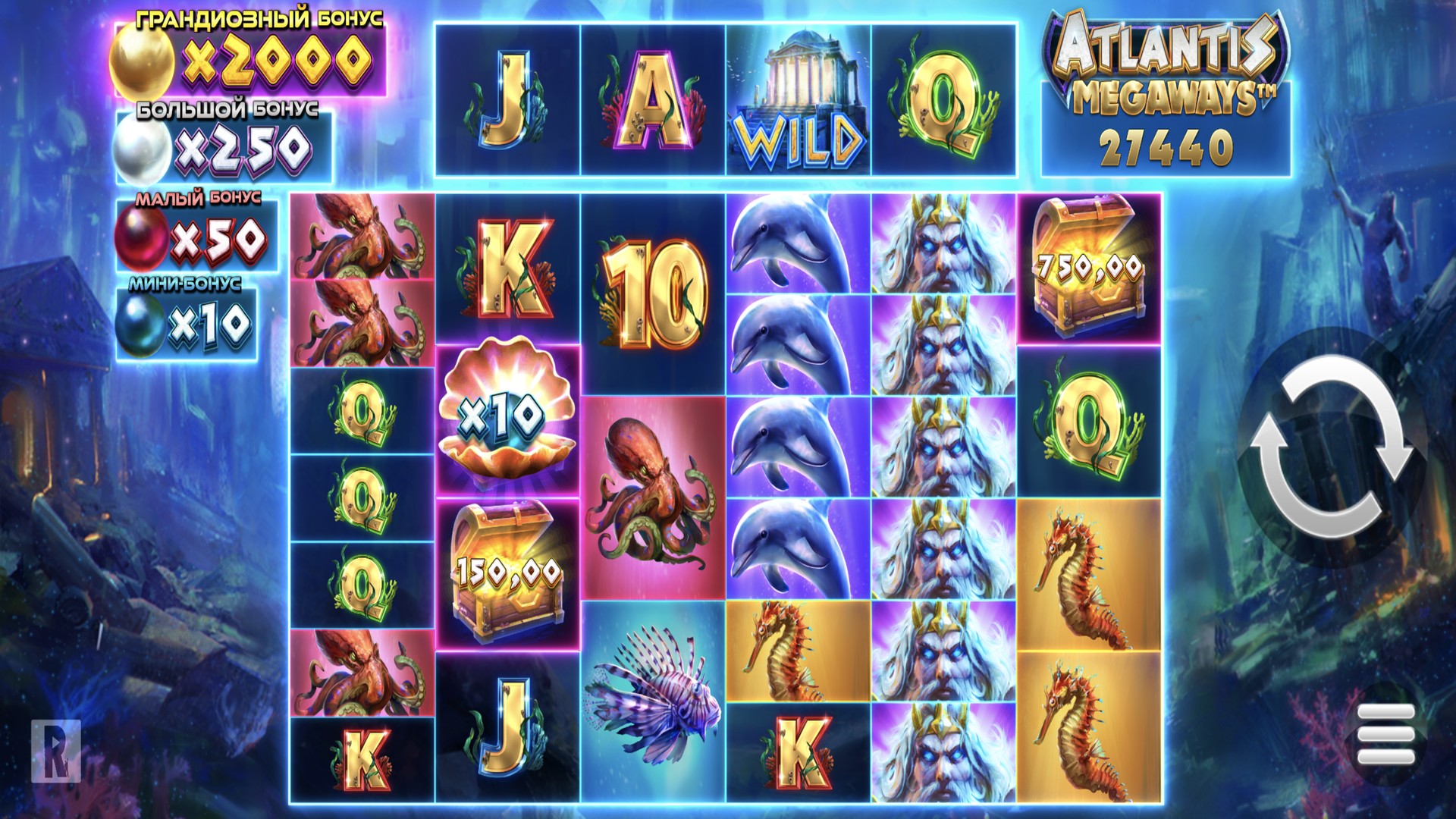 Atlantis Megaways