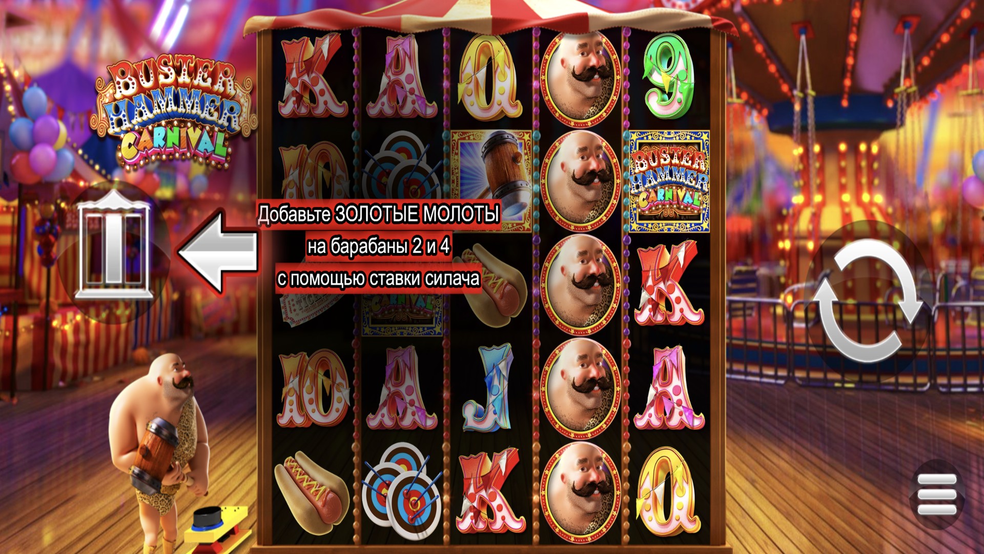 Buster Hammer Carnival