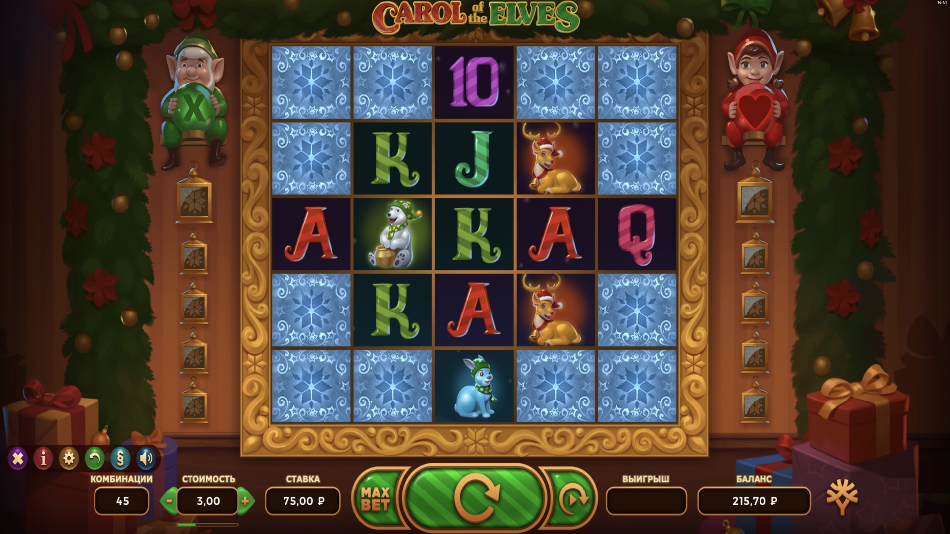 Carol of The Elves