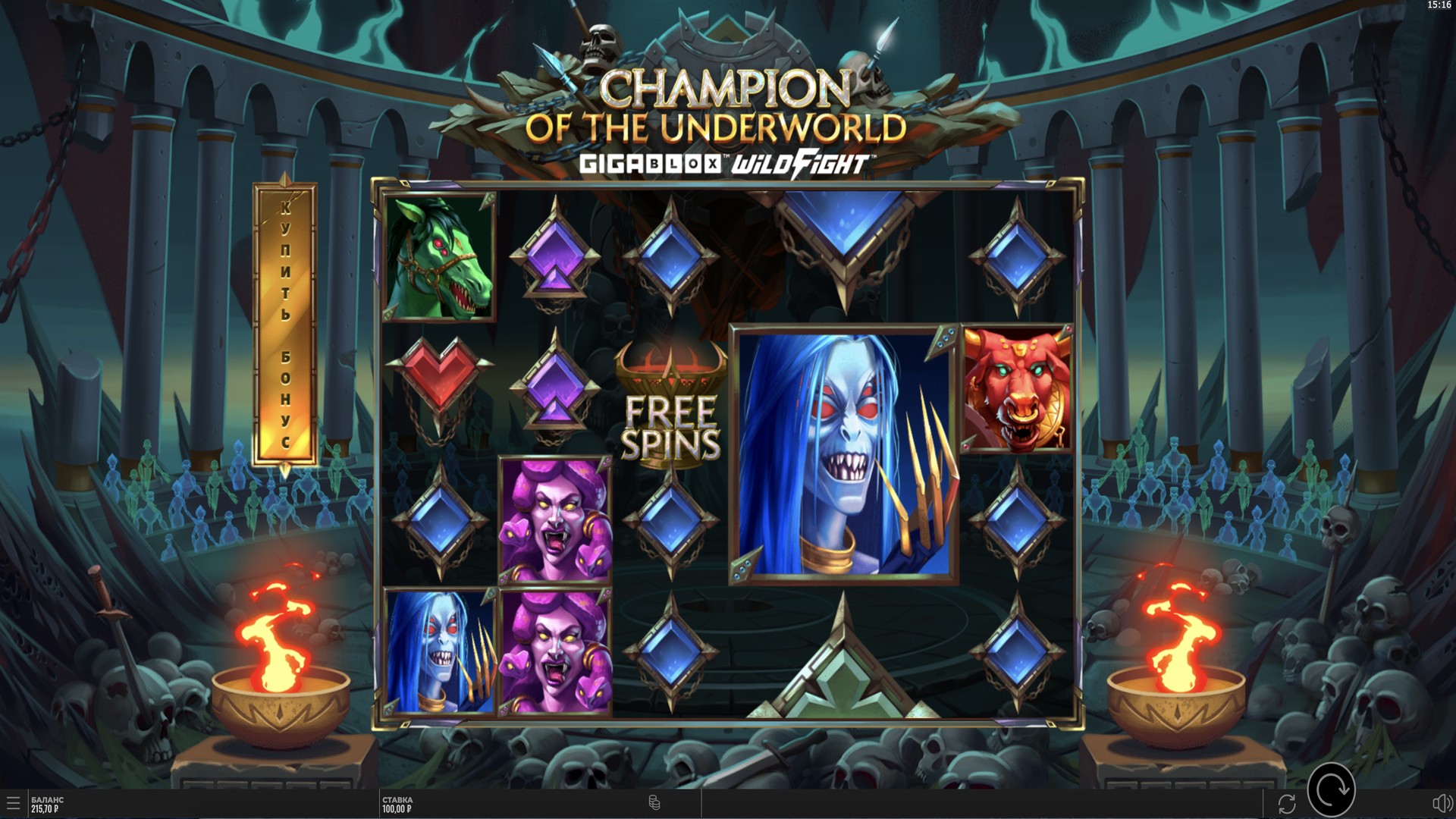 Champion of the Underworld Gigablox Wild Fight